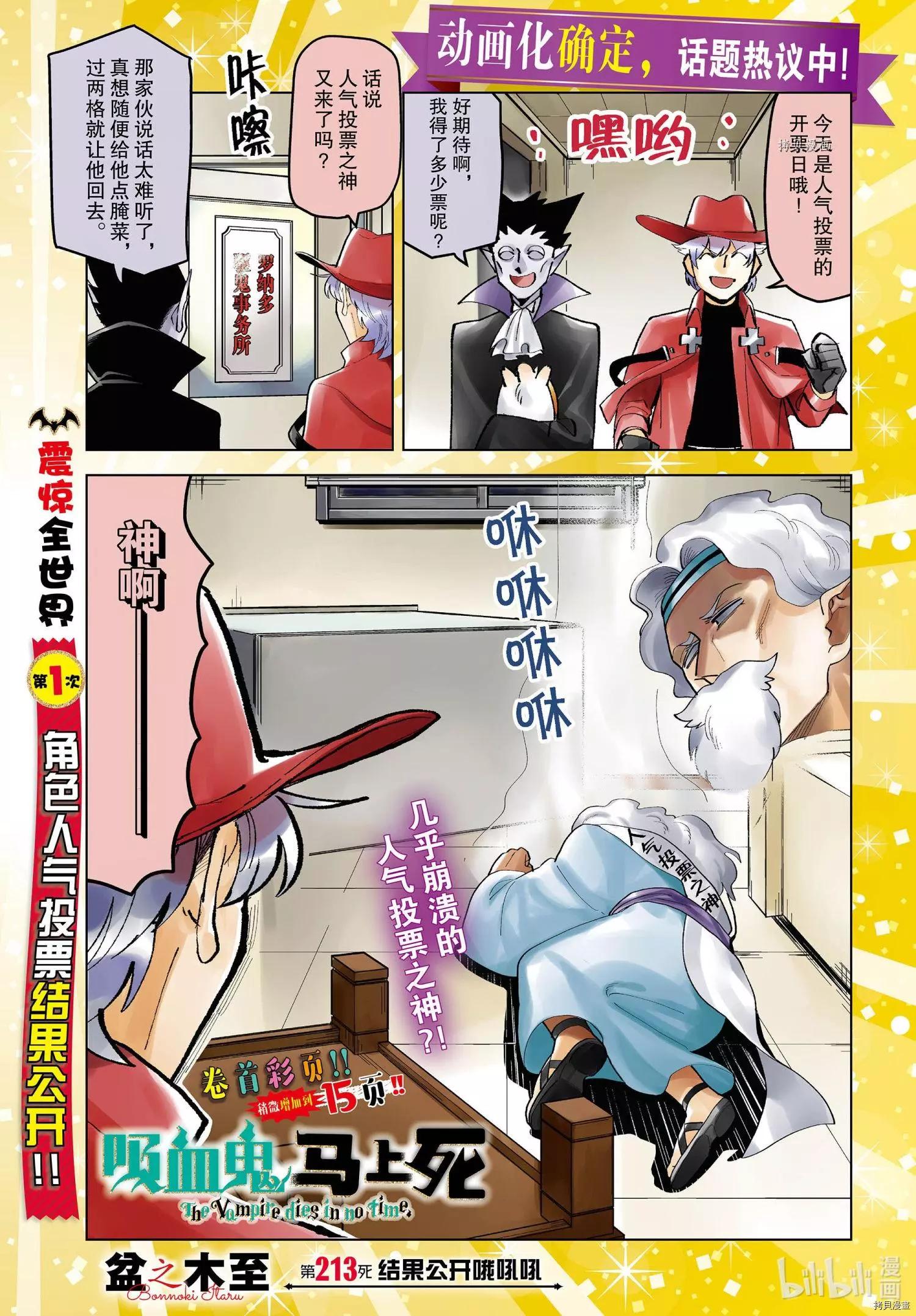 第213话0