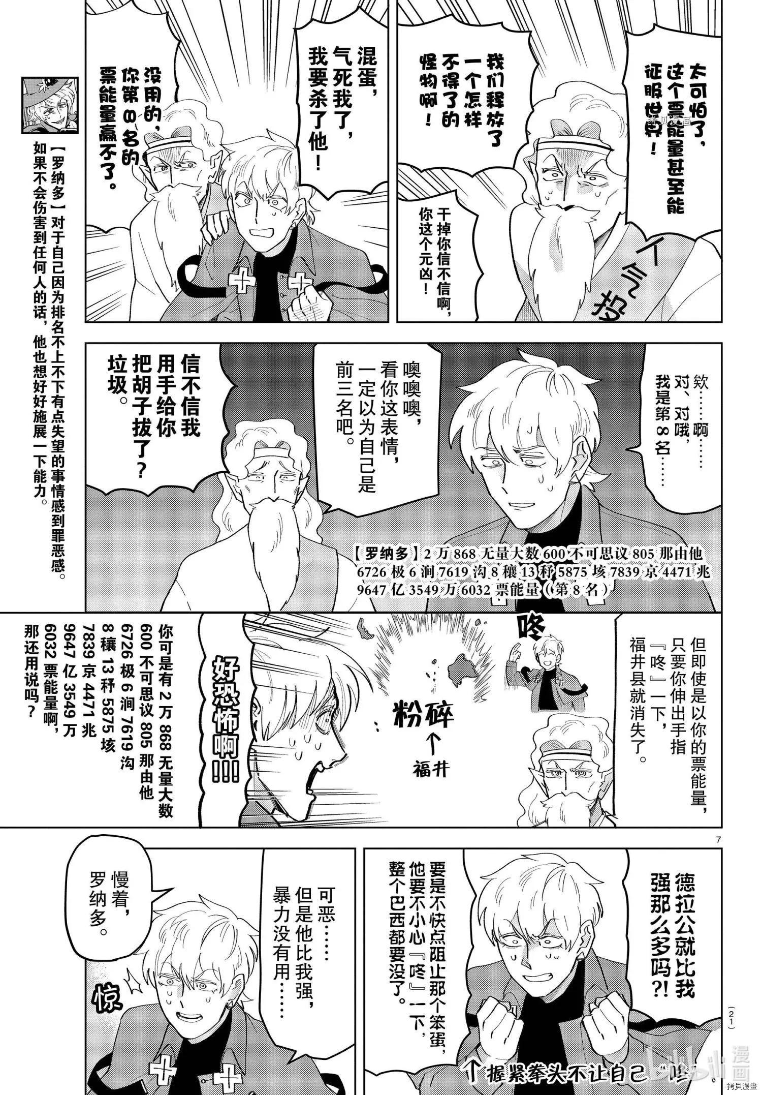 第213话11
