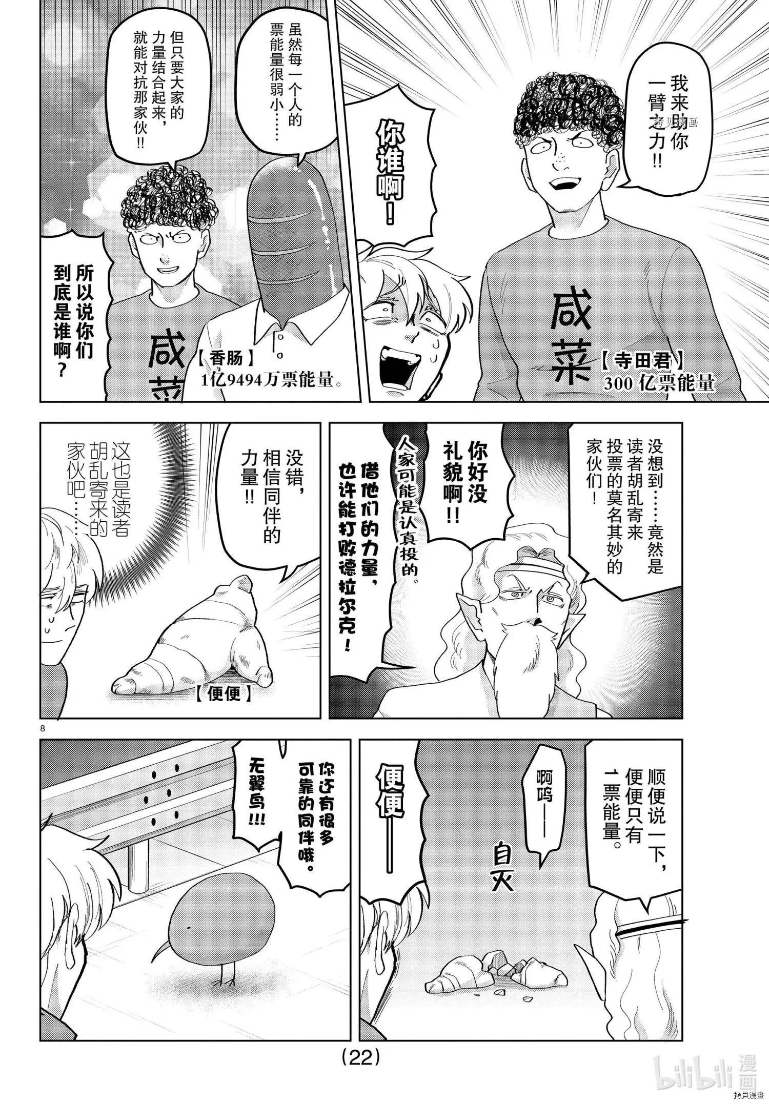 第213话12