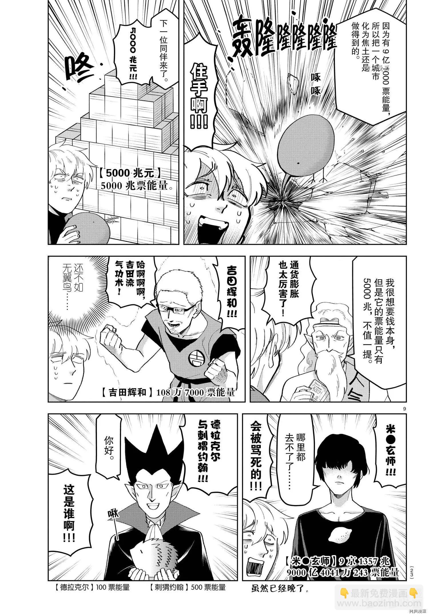 第213话13