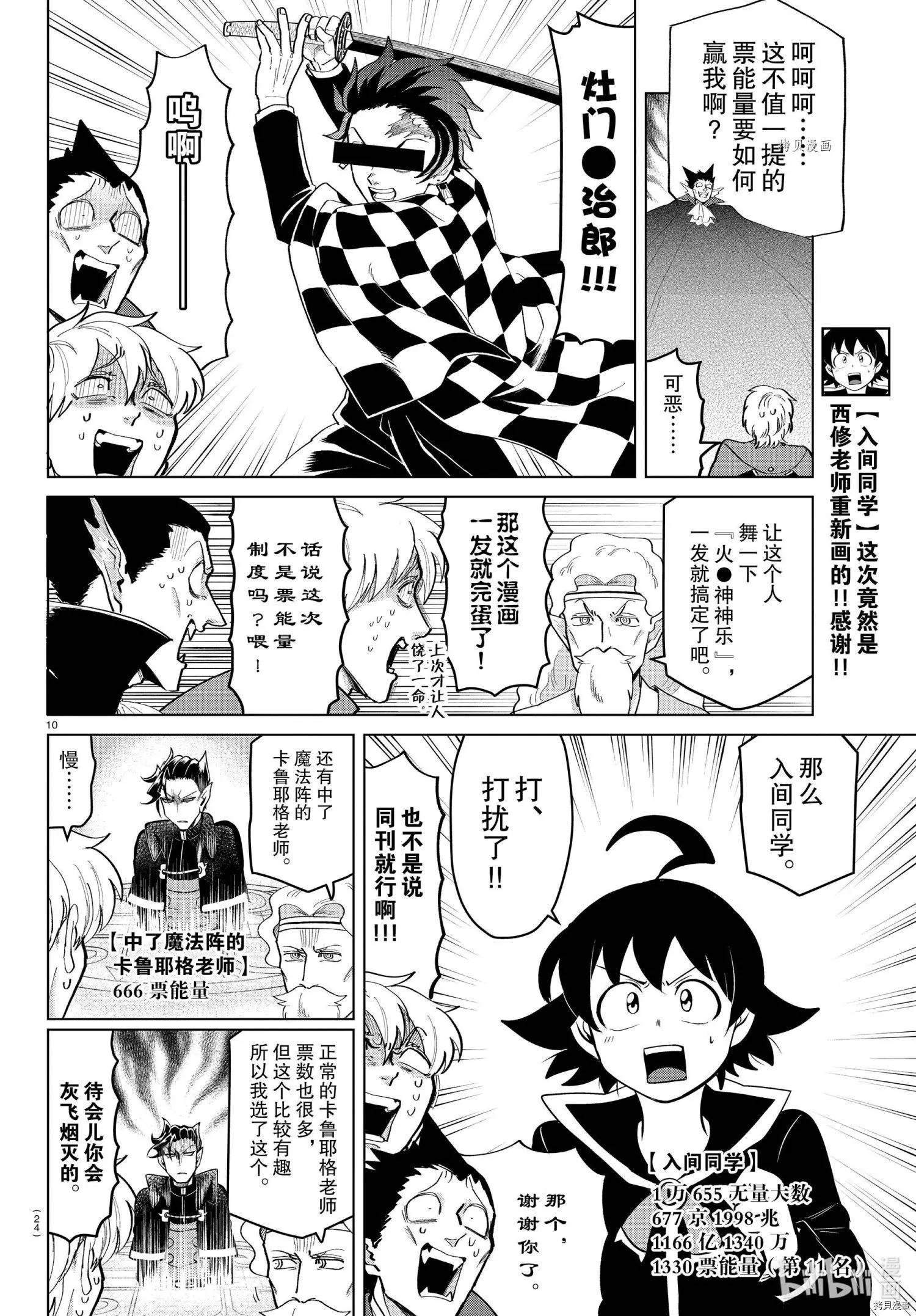 第213话14