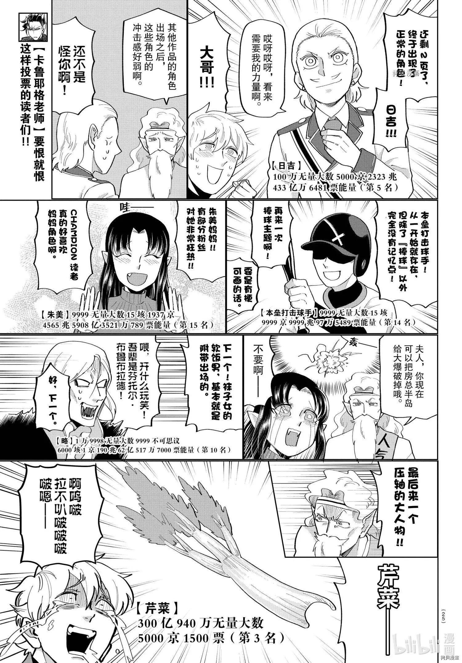第213话15