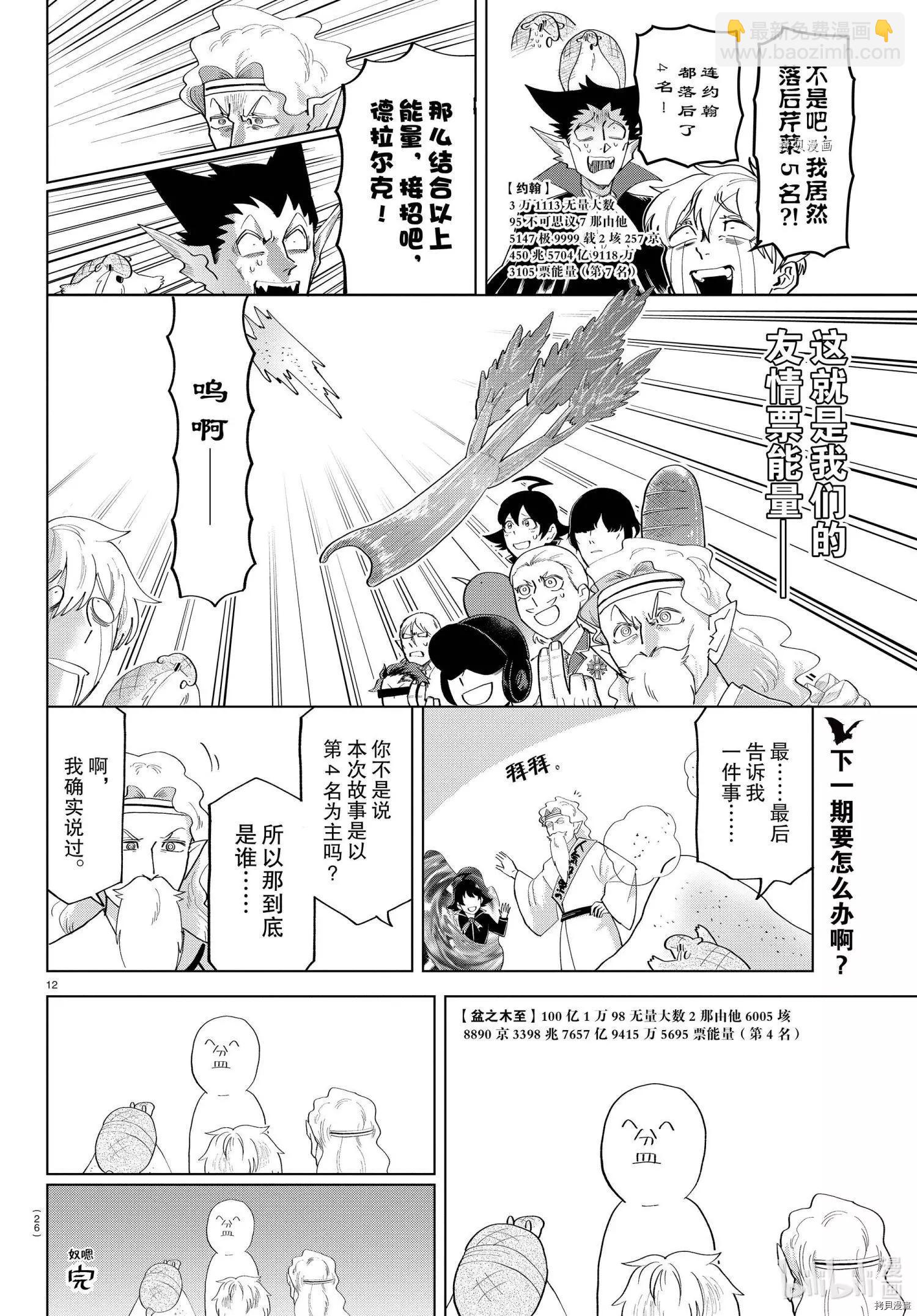 第213话16