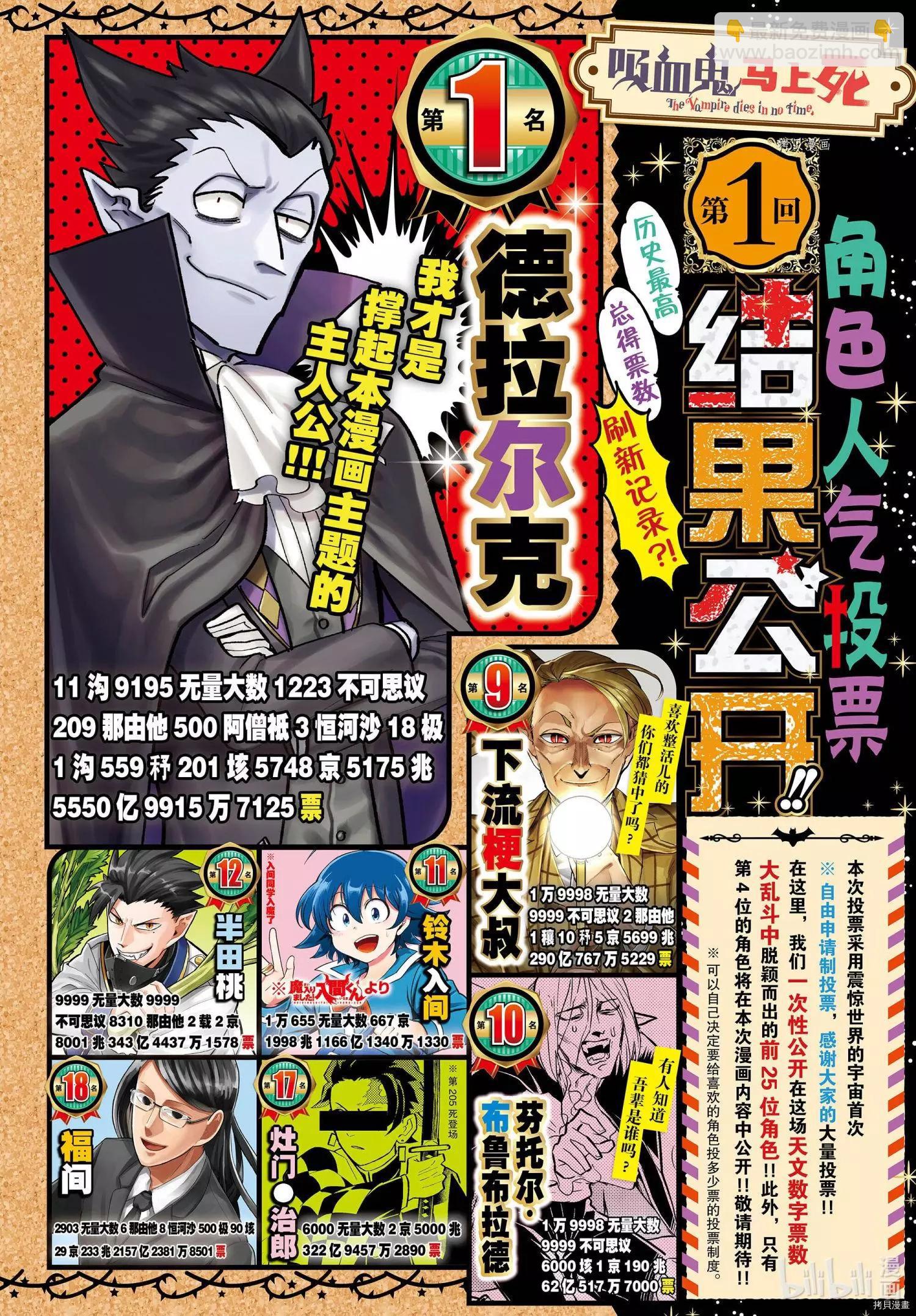 第213话3