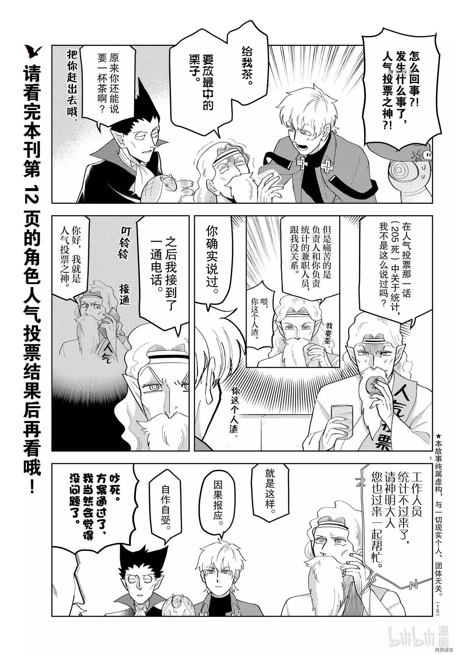 第213话5