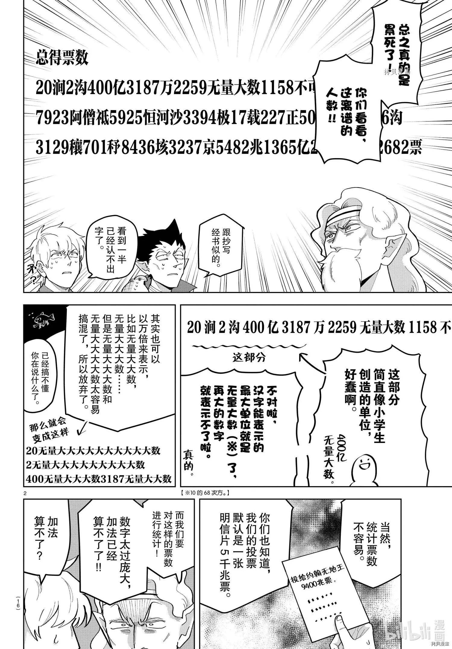 第213话6