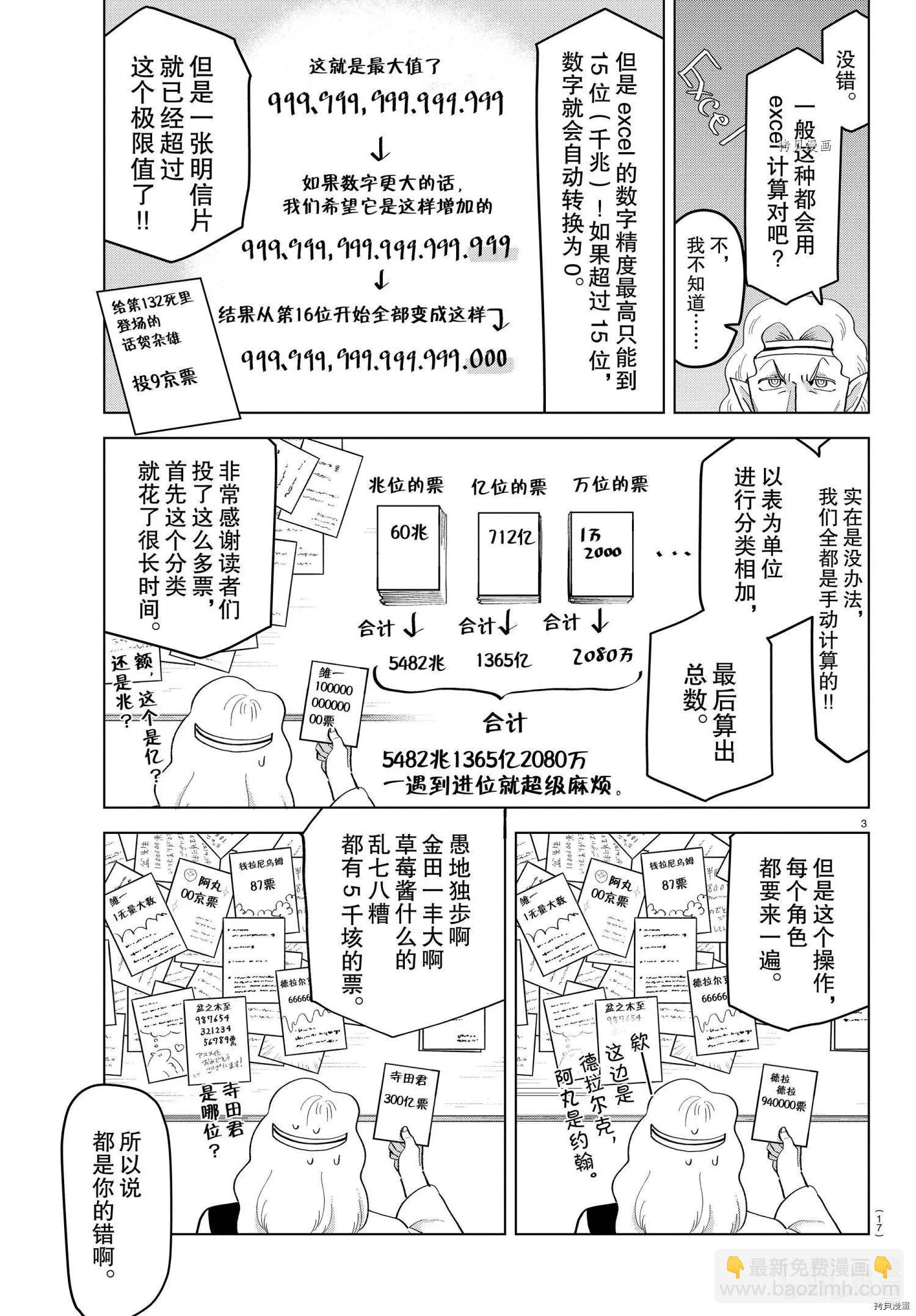 第213话7