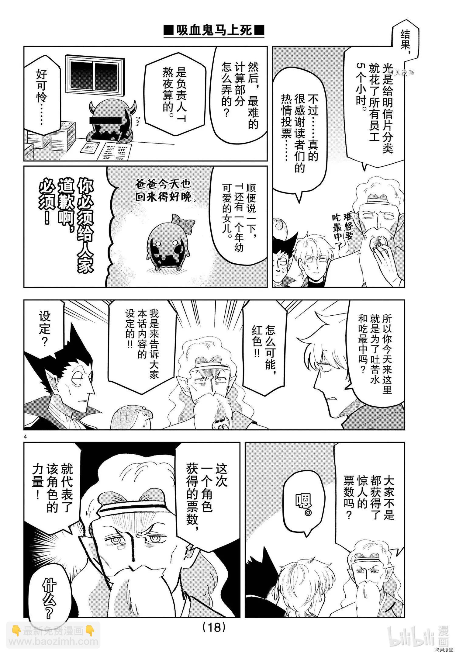 第213话8