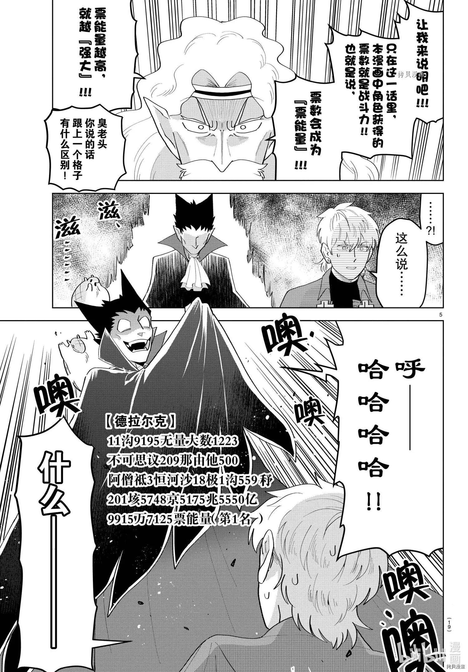 第213话9