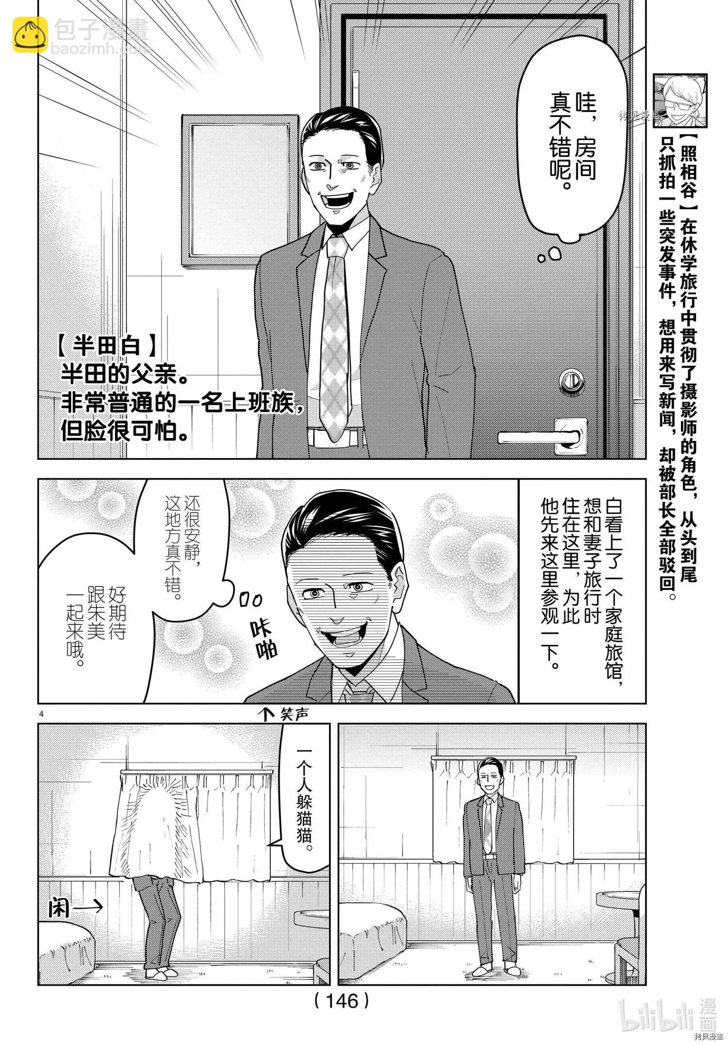 第222话4