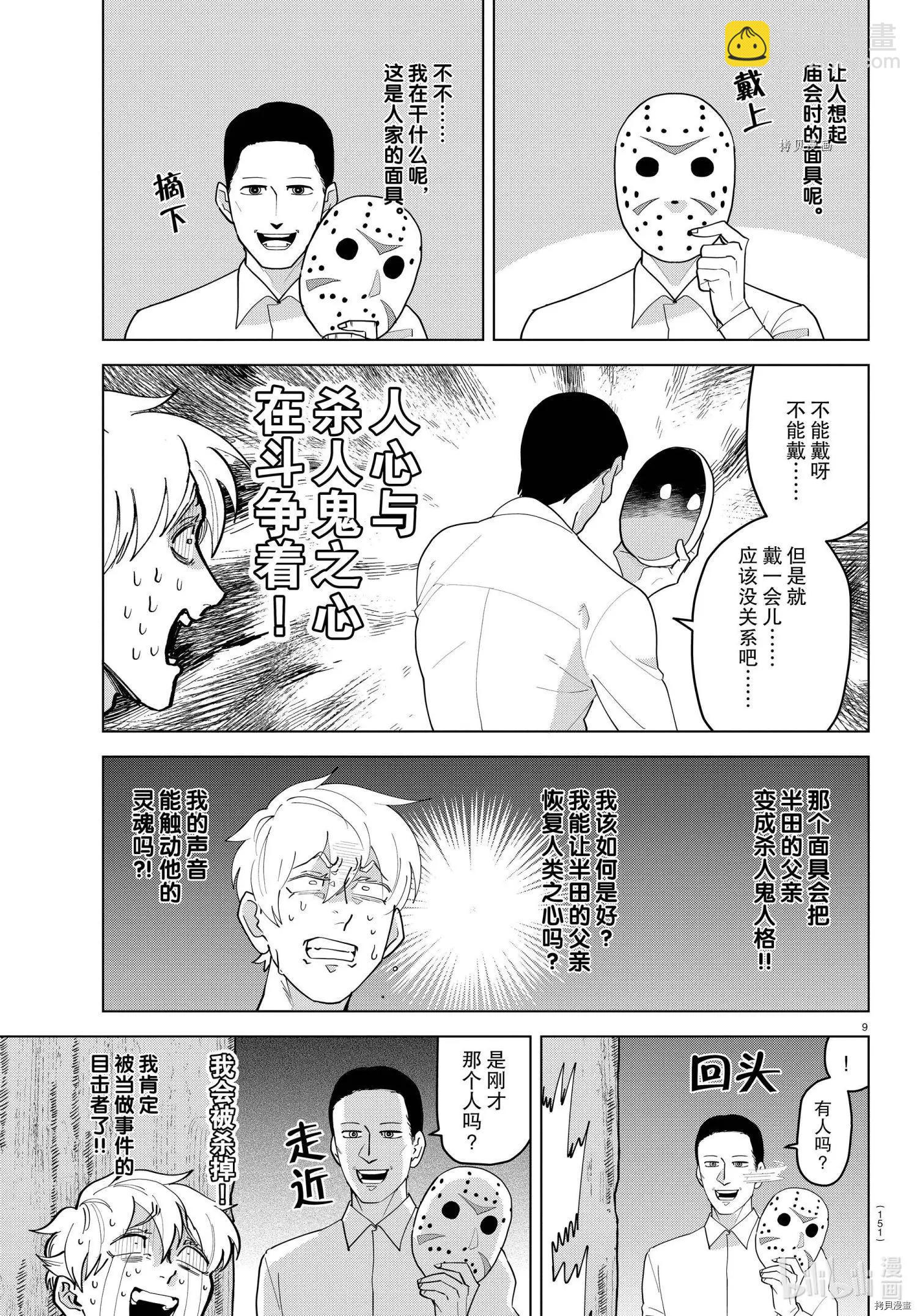 第222话9