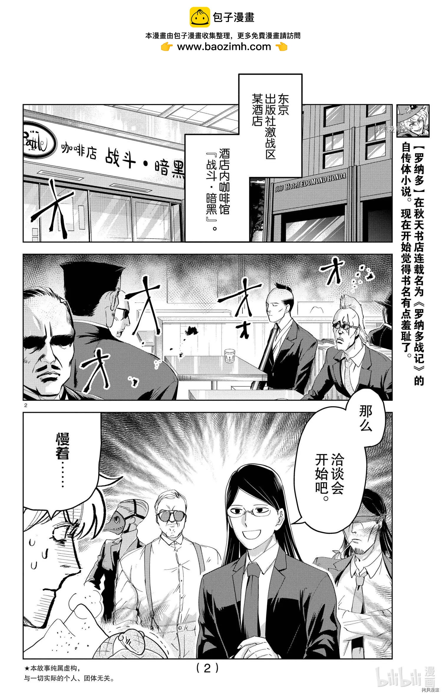 第247话1