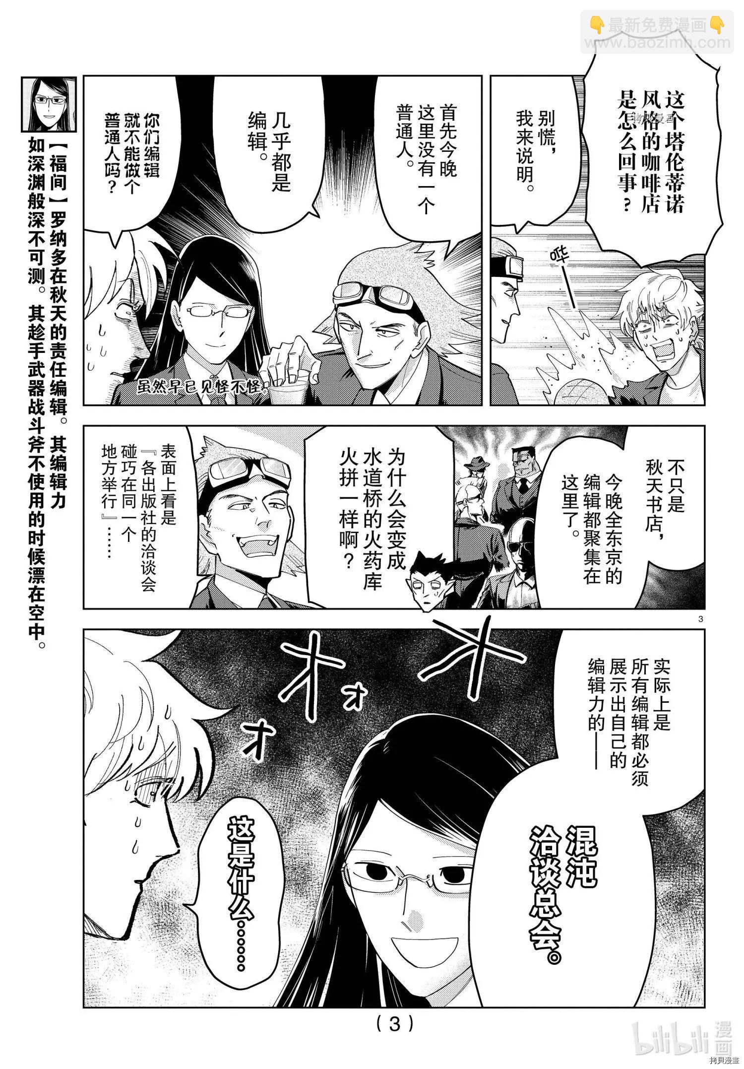 第247话2
