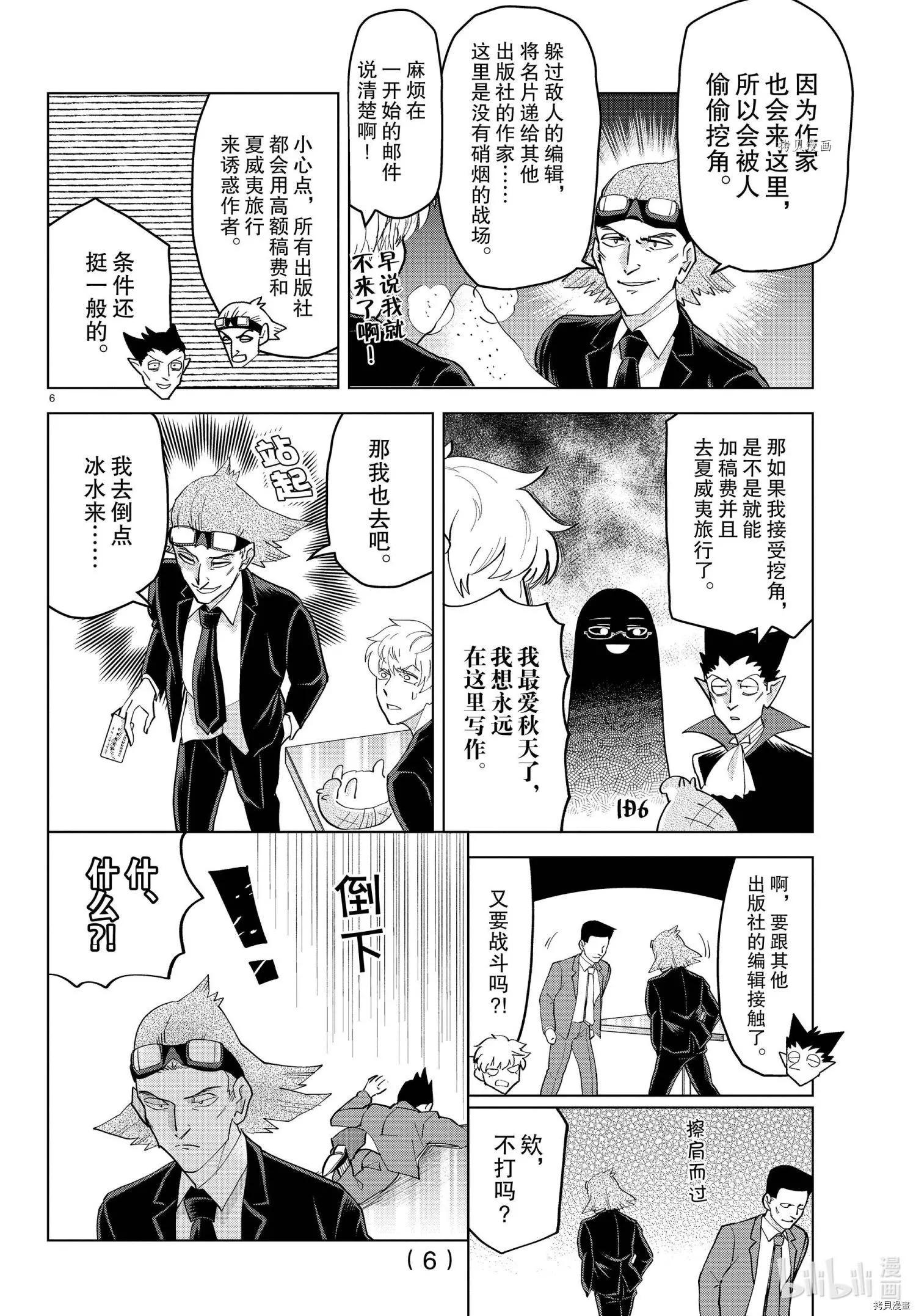 第247话5