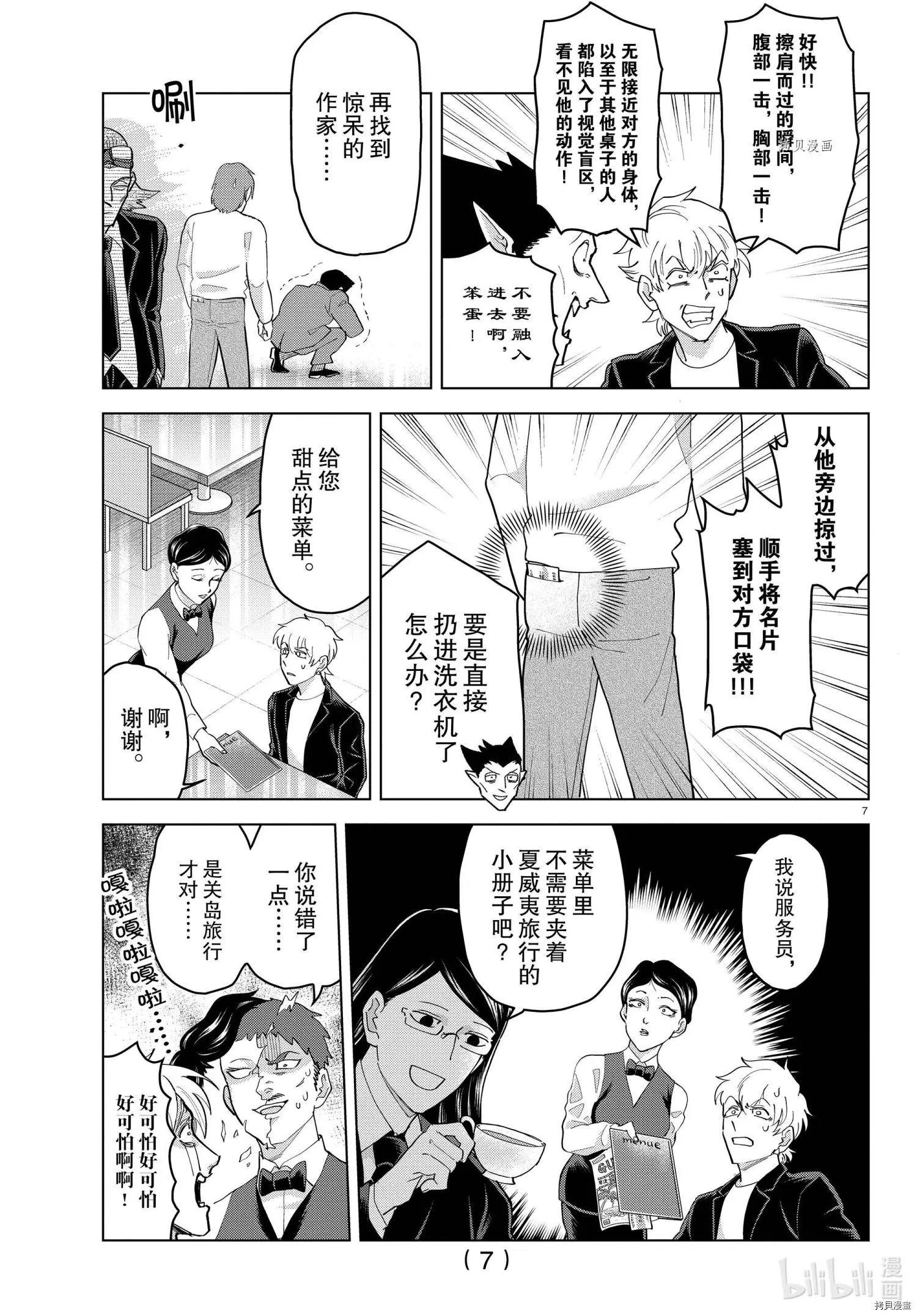 第247话6