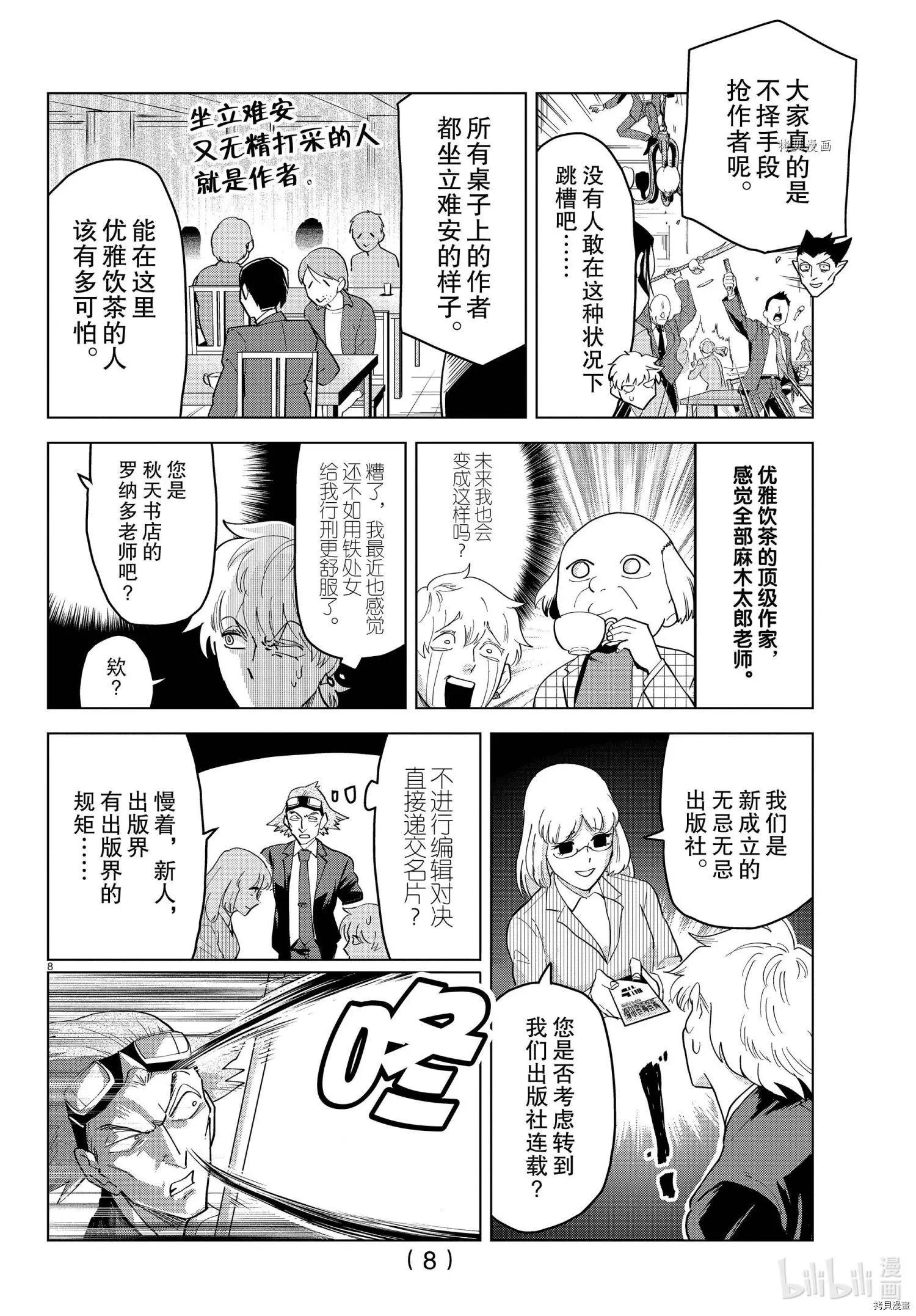 第247话7