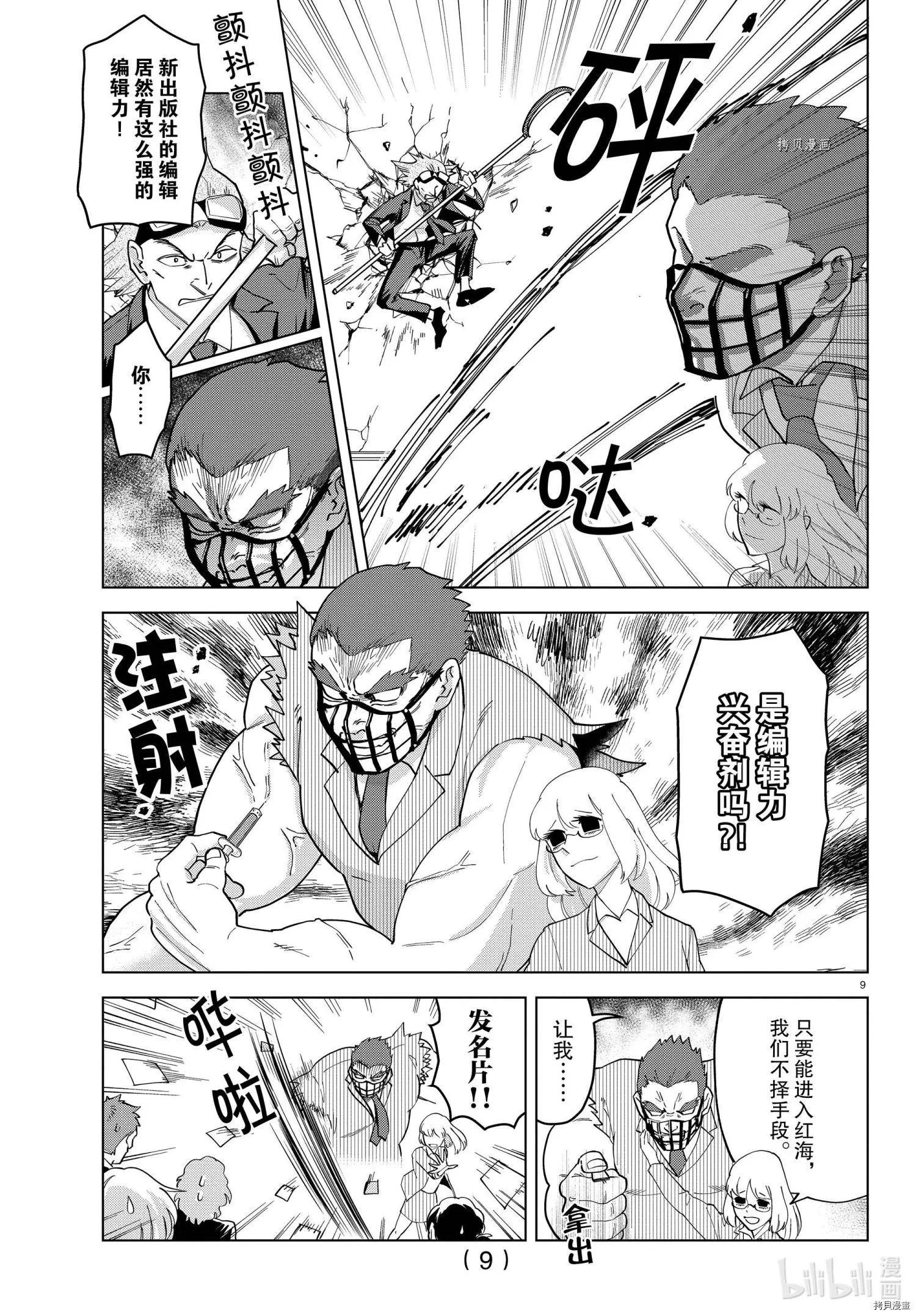 第247话8