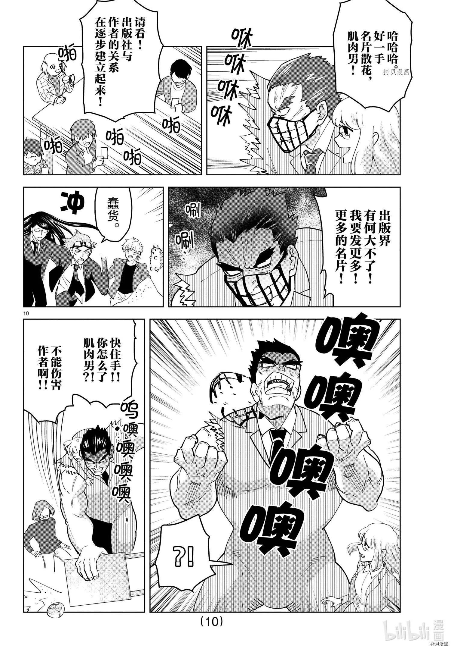 第247话9