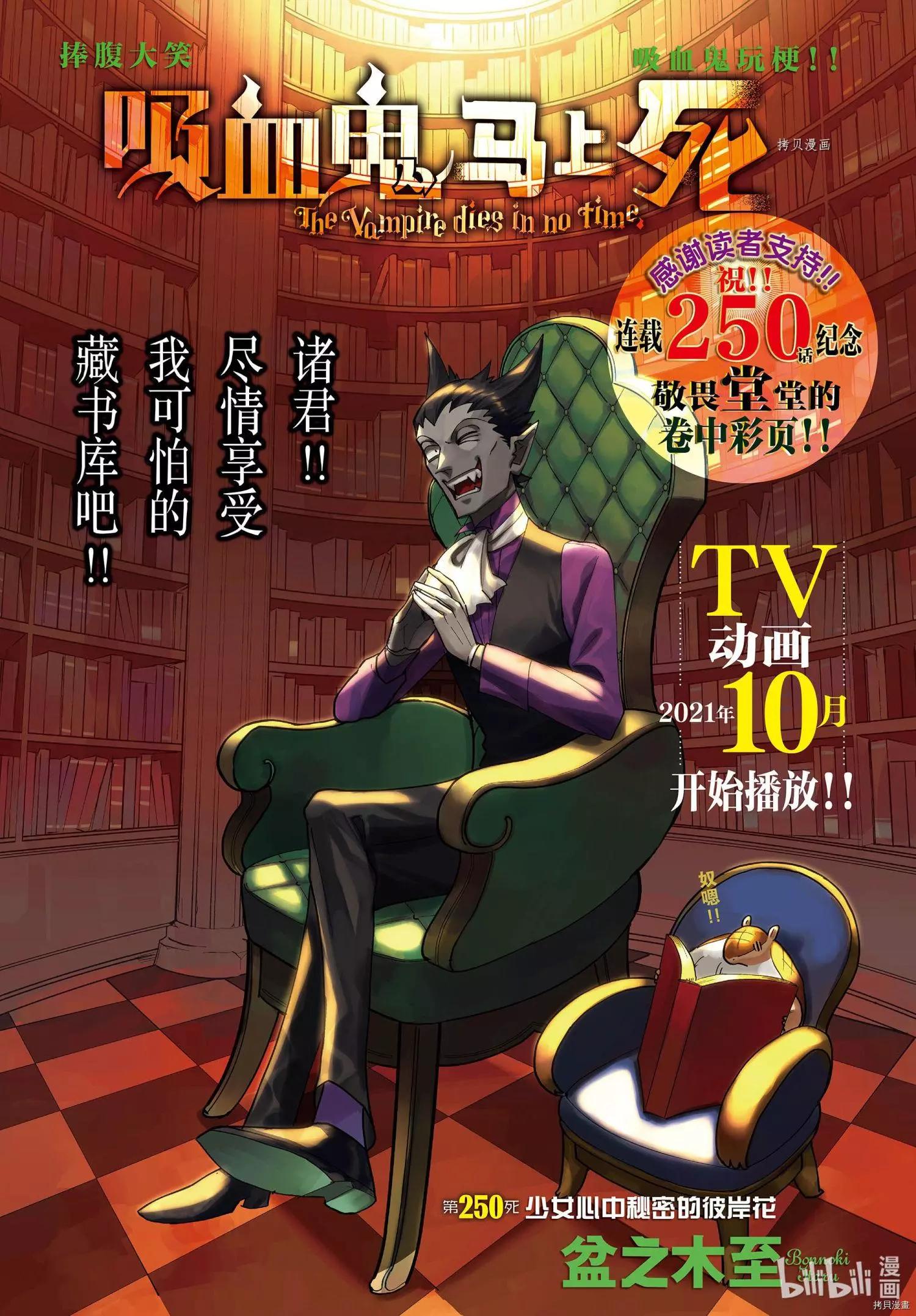 第250话0