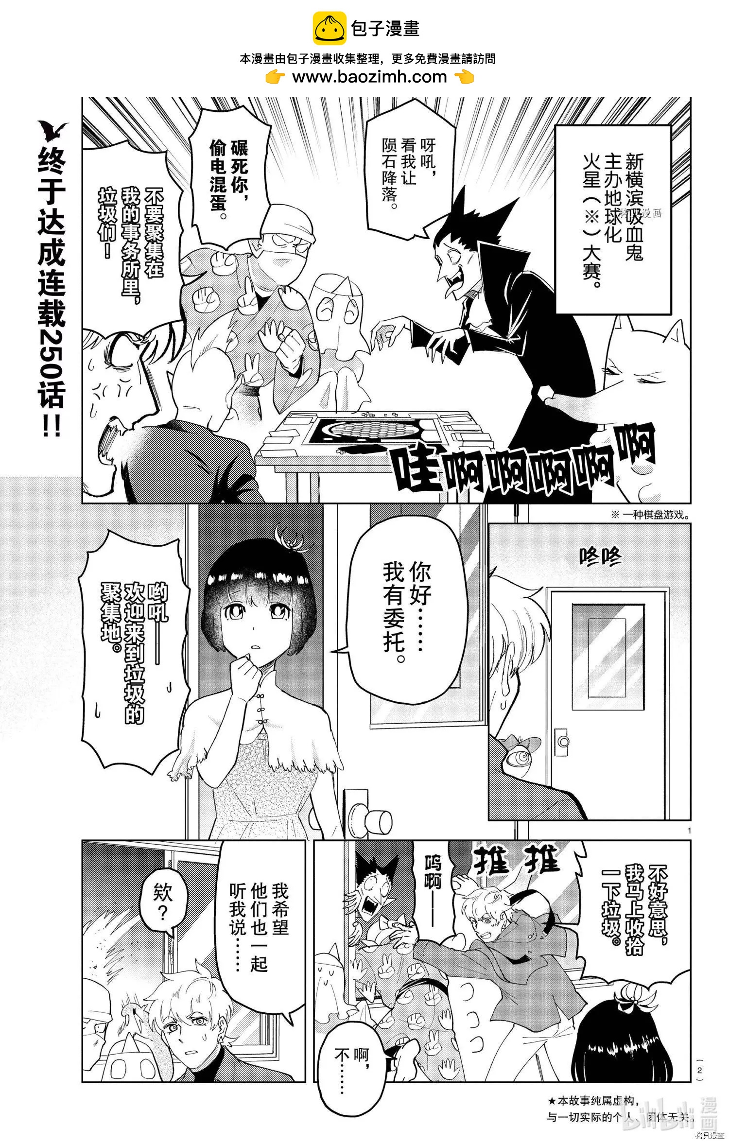 第250话1