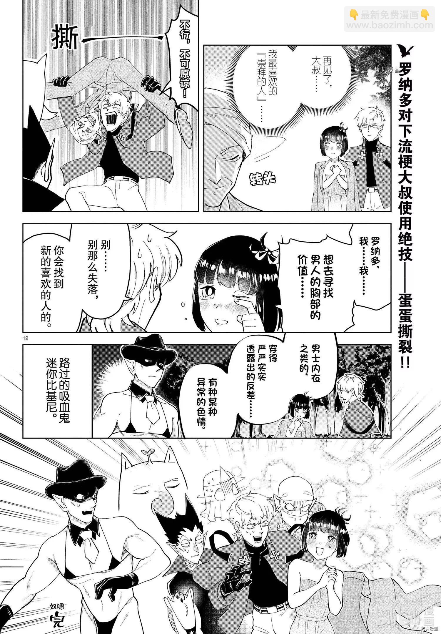 第250话12
