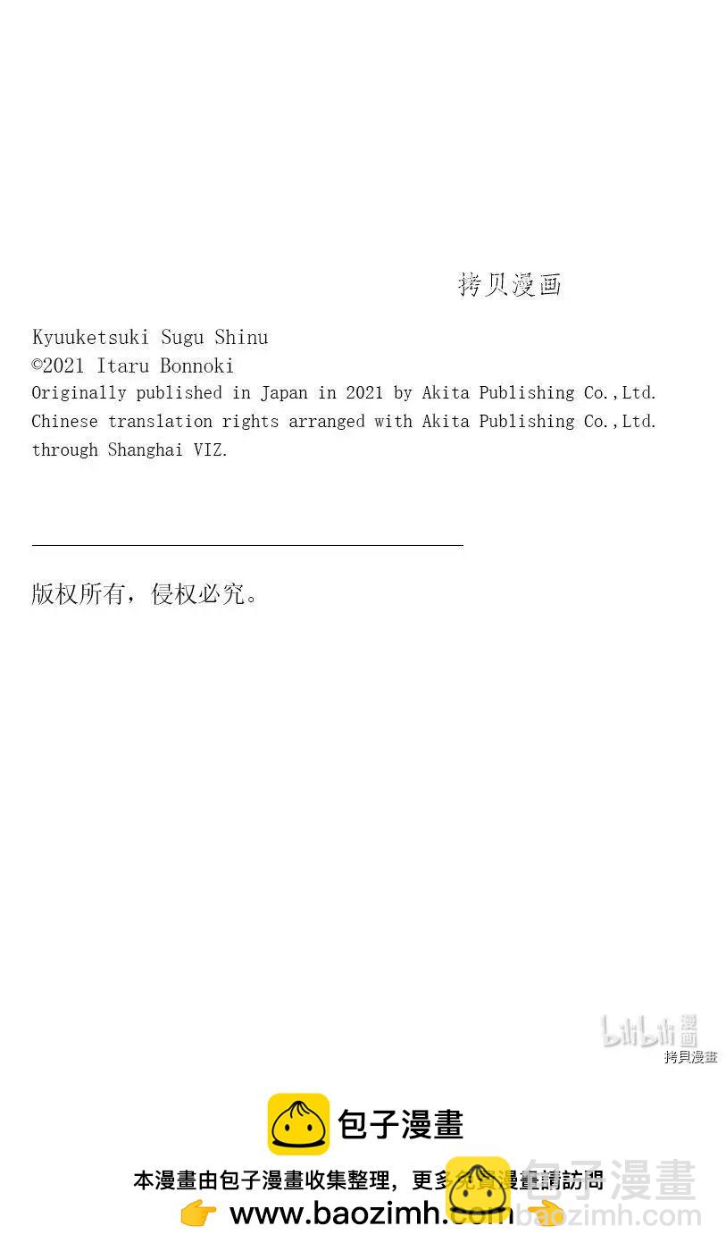 第250话13
