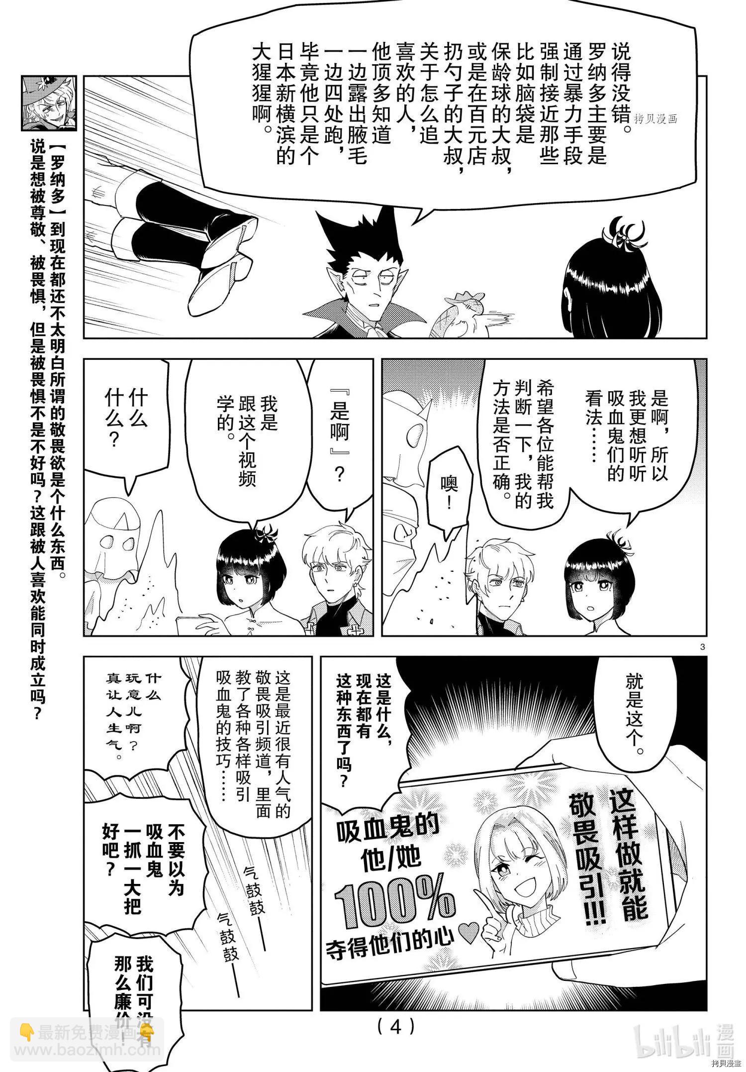 第250话3