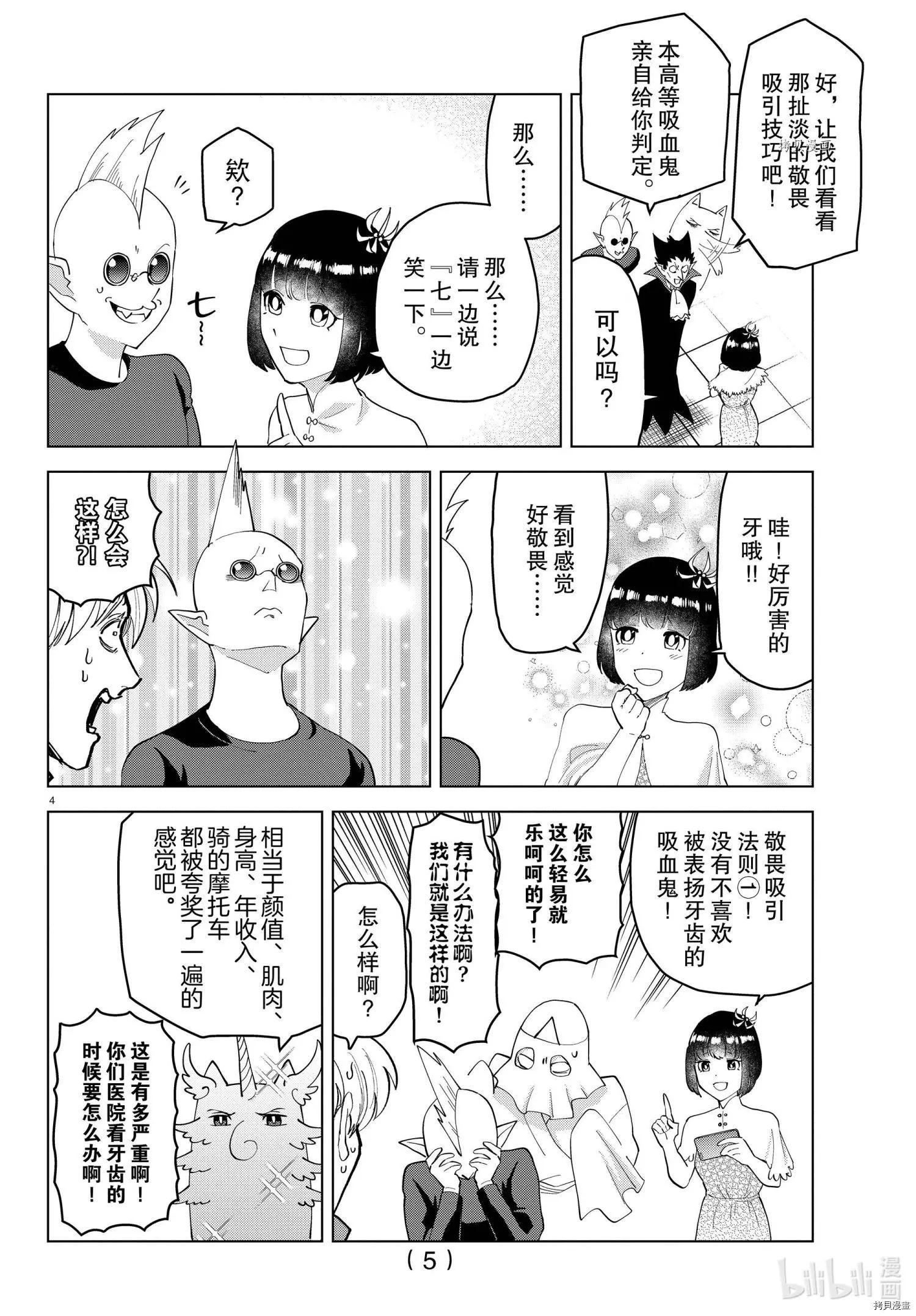 第250话4