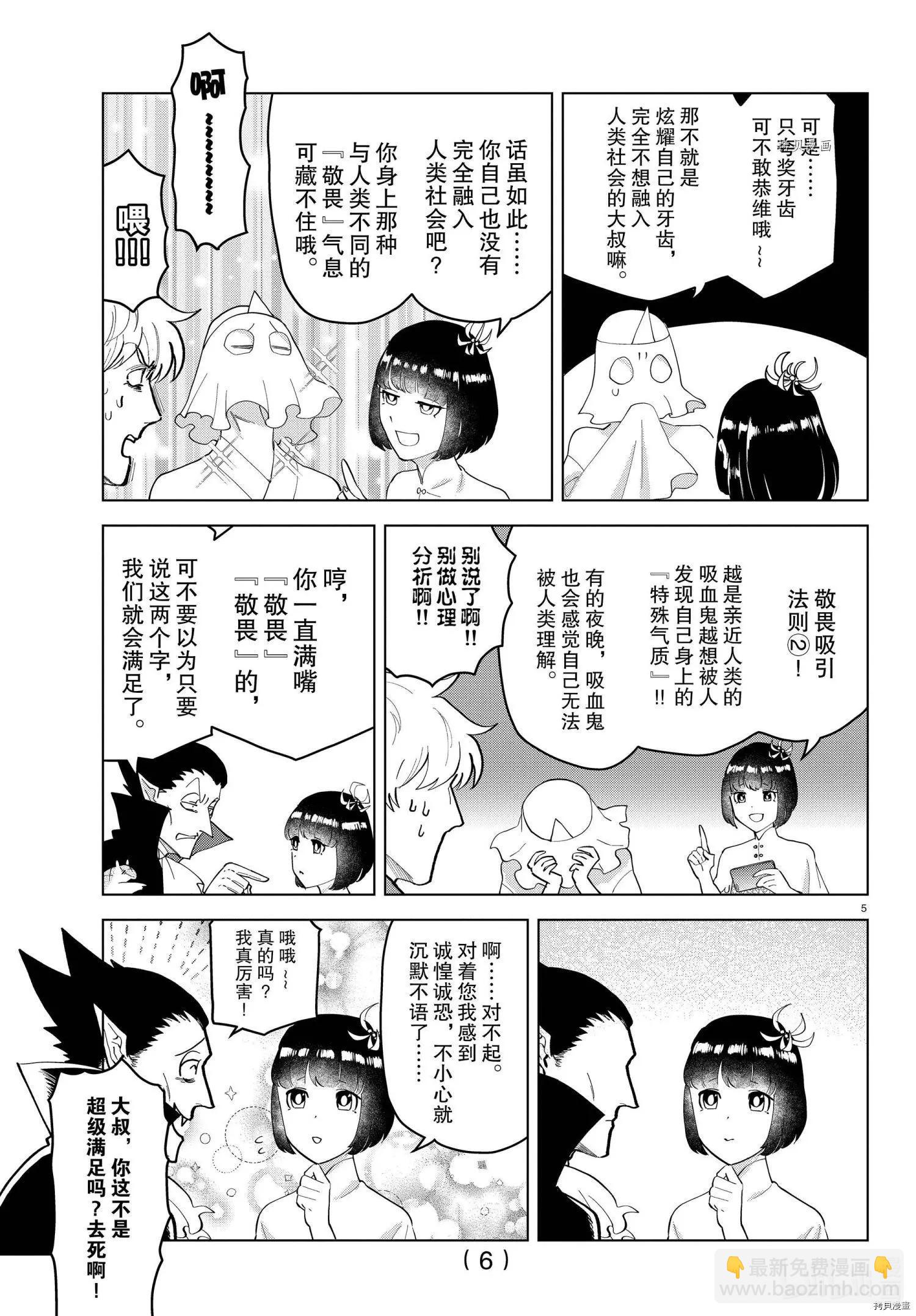 第250话5