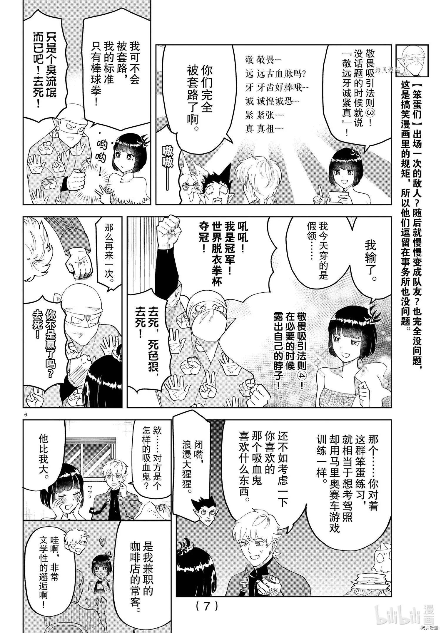 第250话6