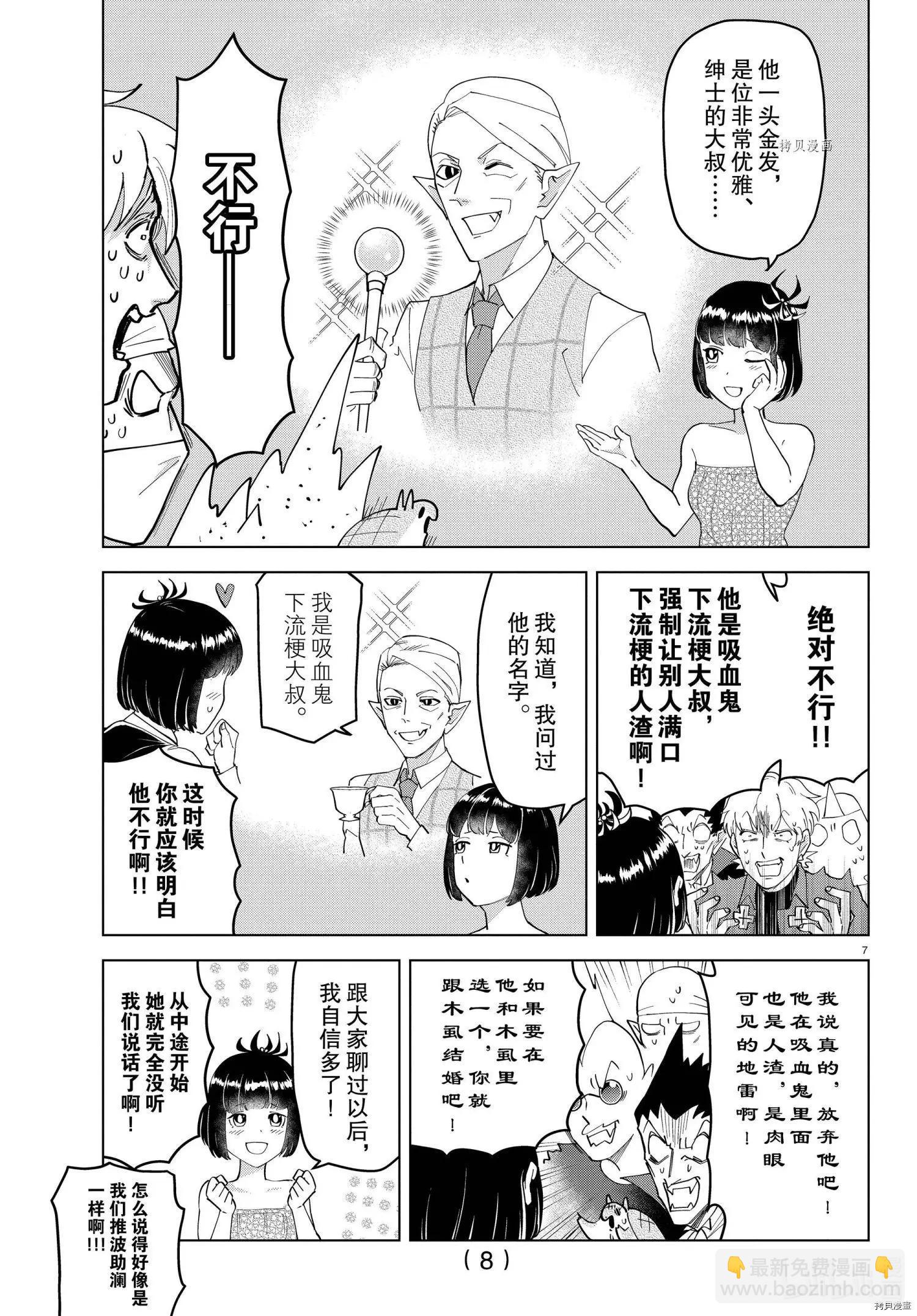 第250话7