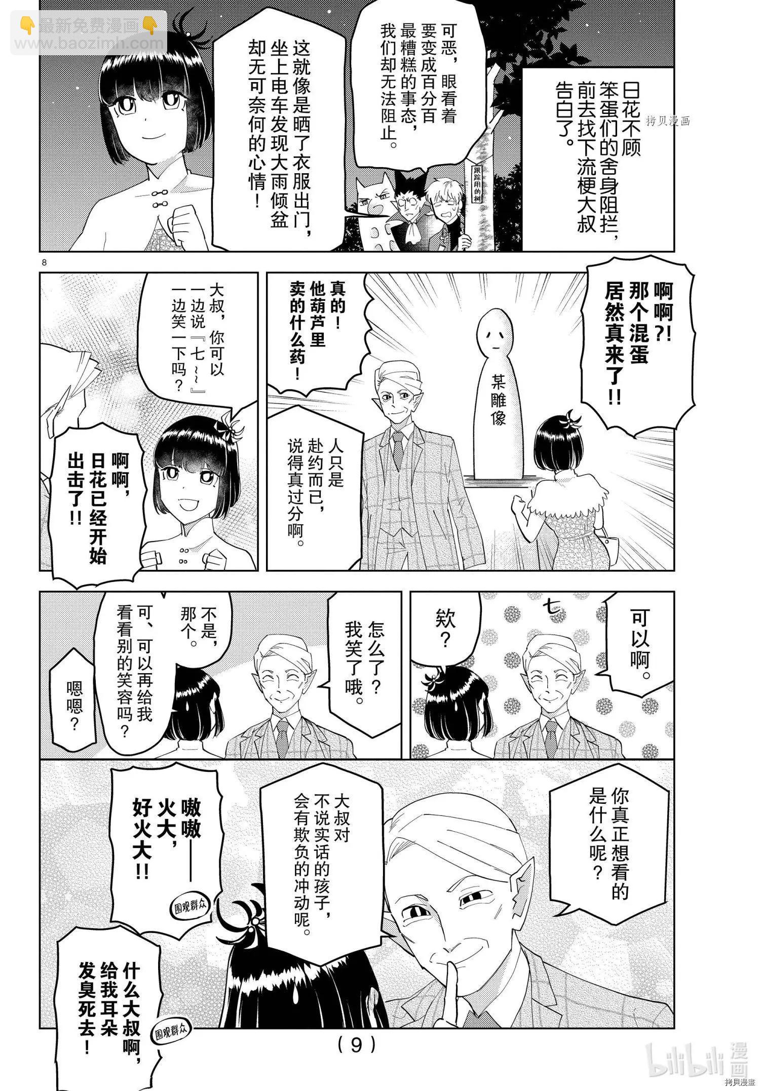 第250话8