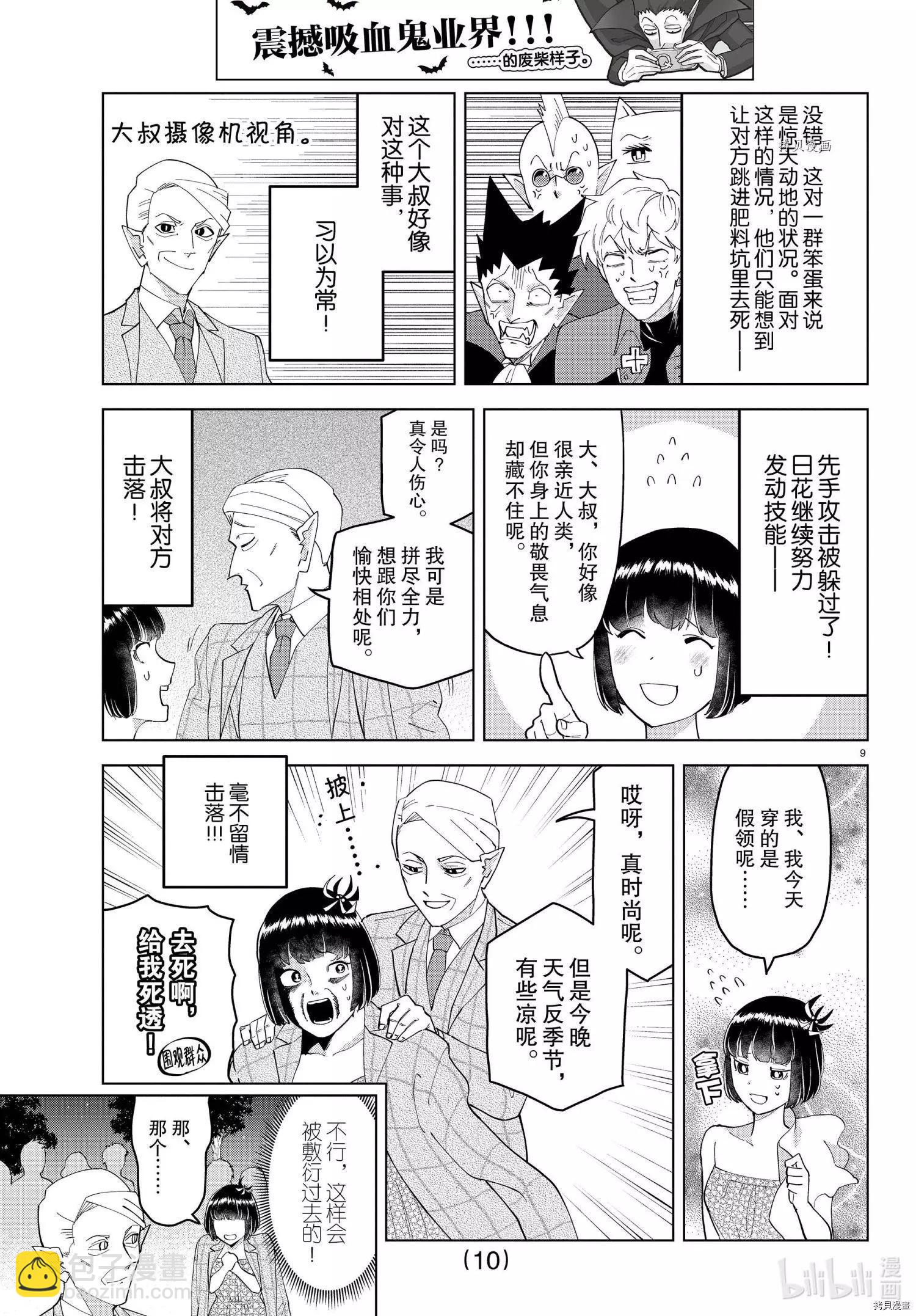 第250话9