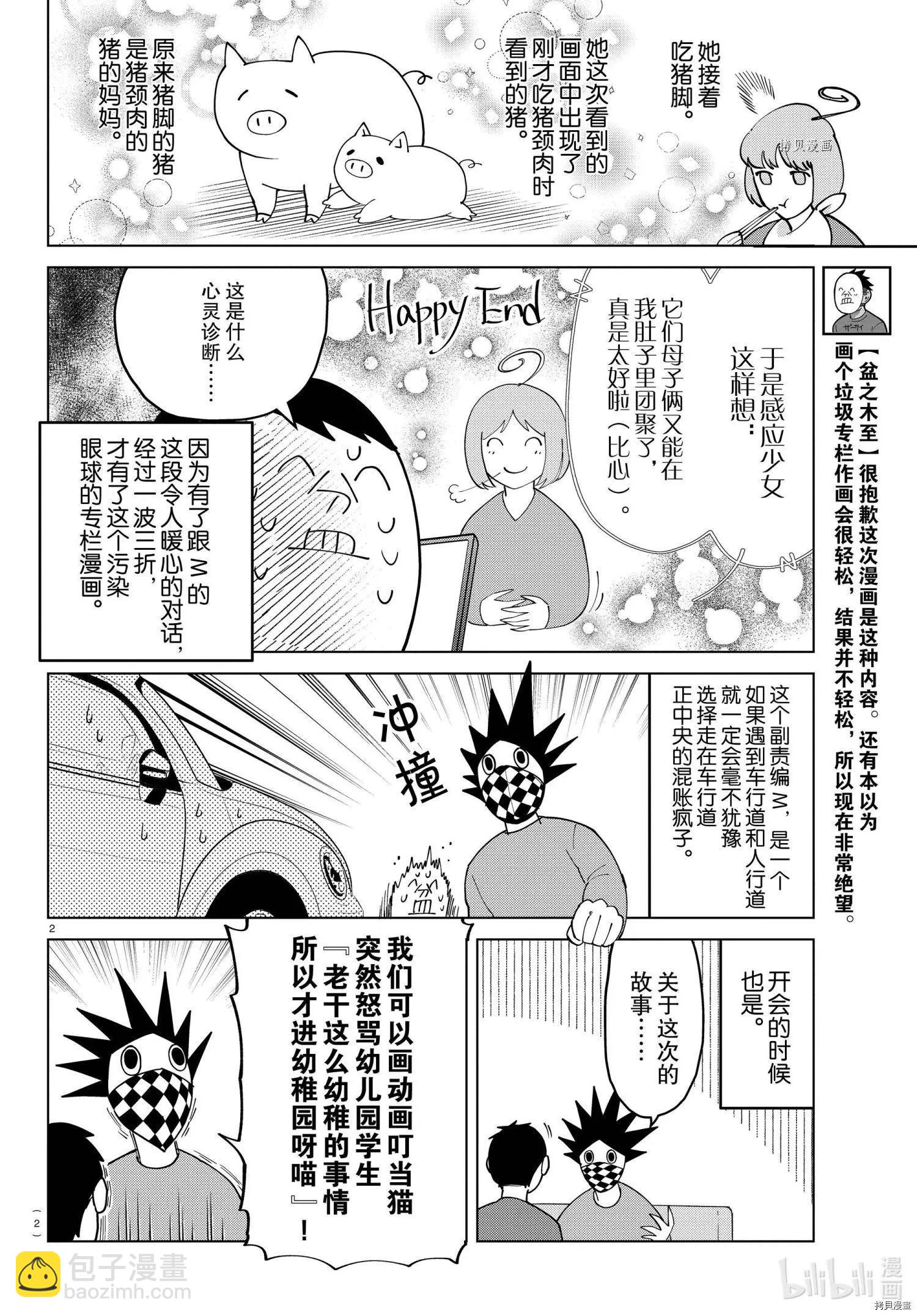 第262话2