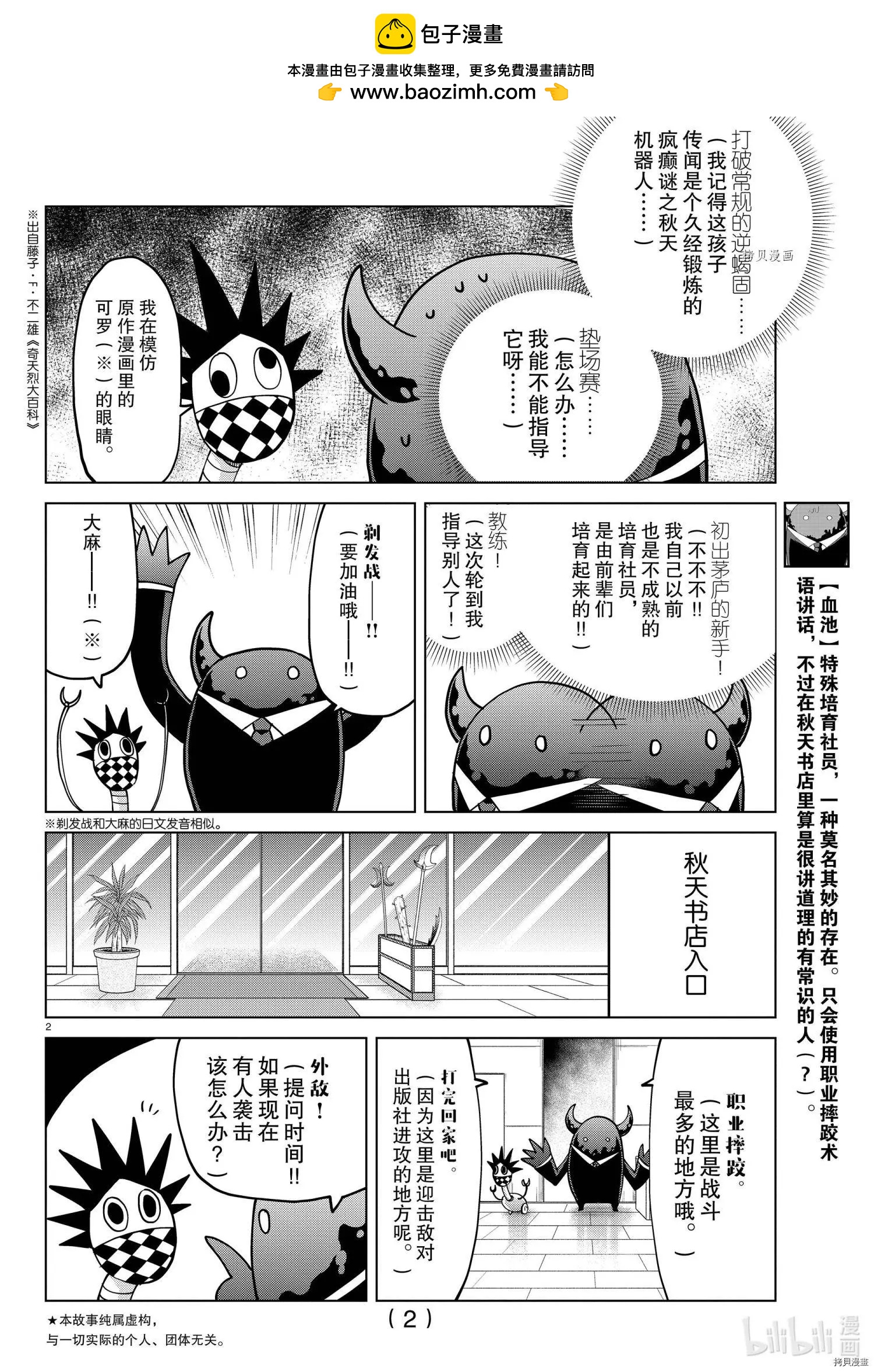 第274话1
