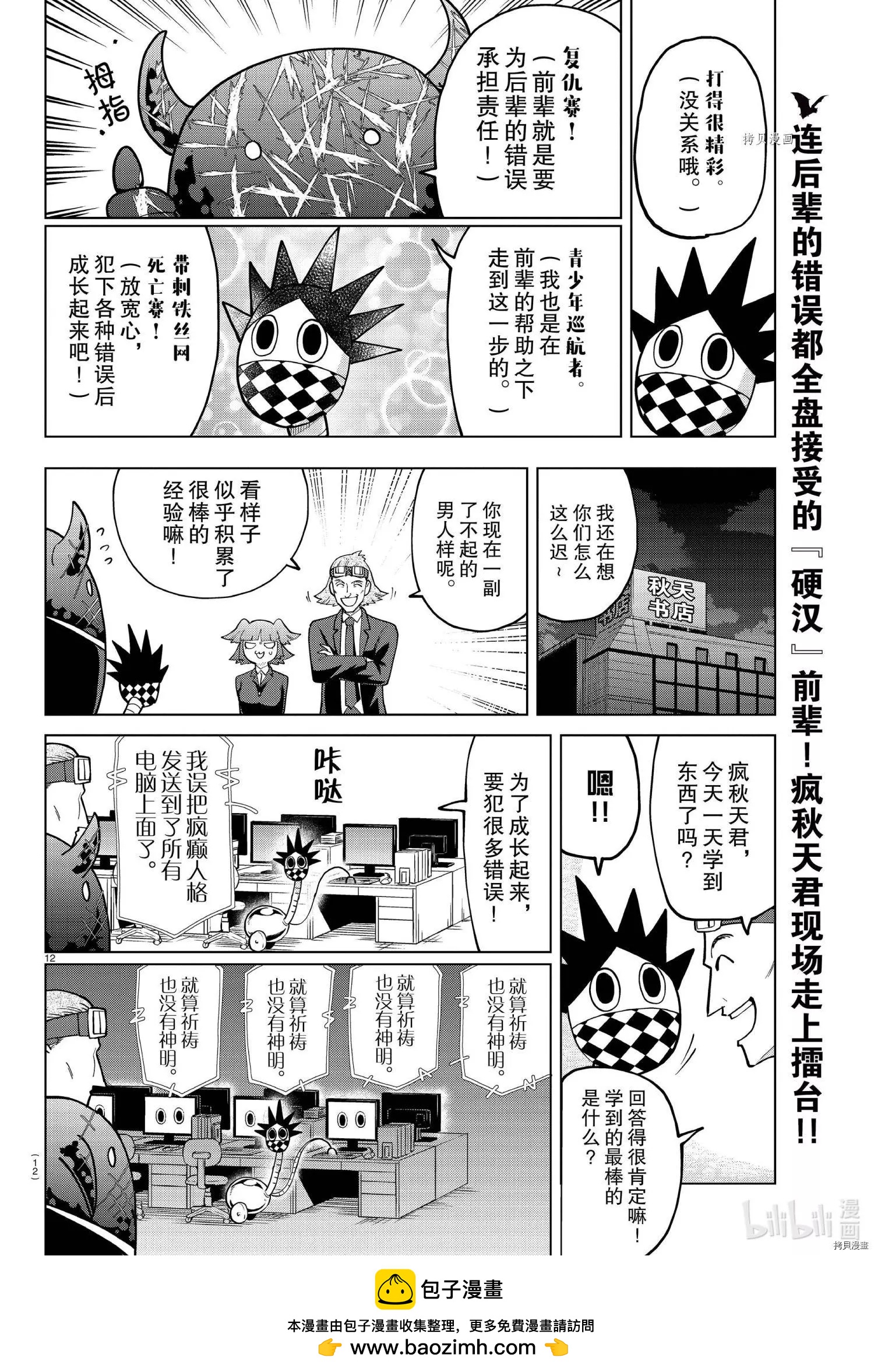 第274话11