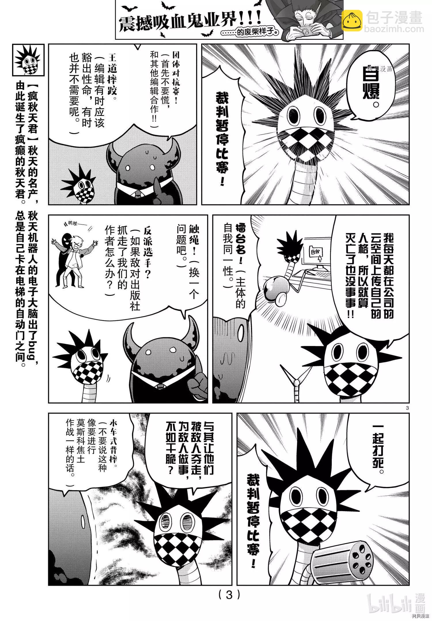 第274话2
