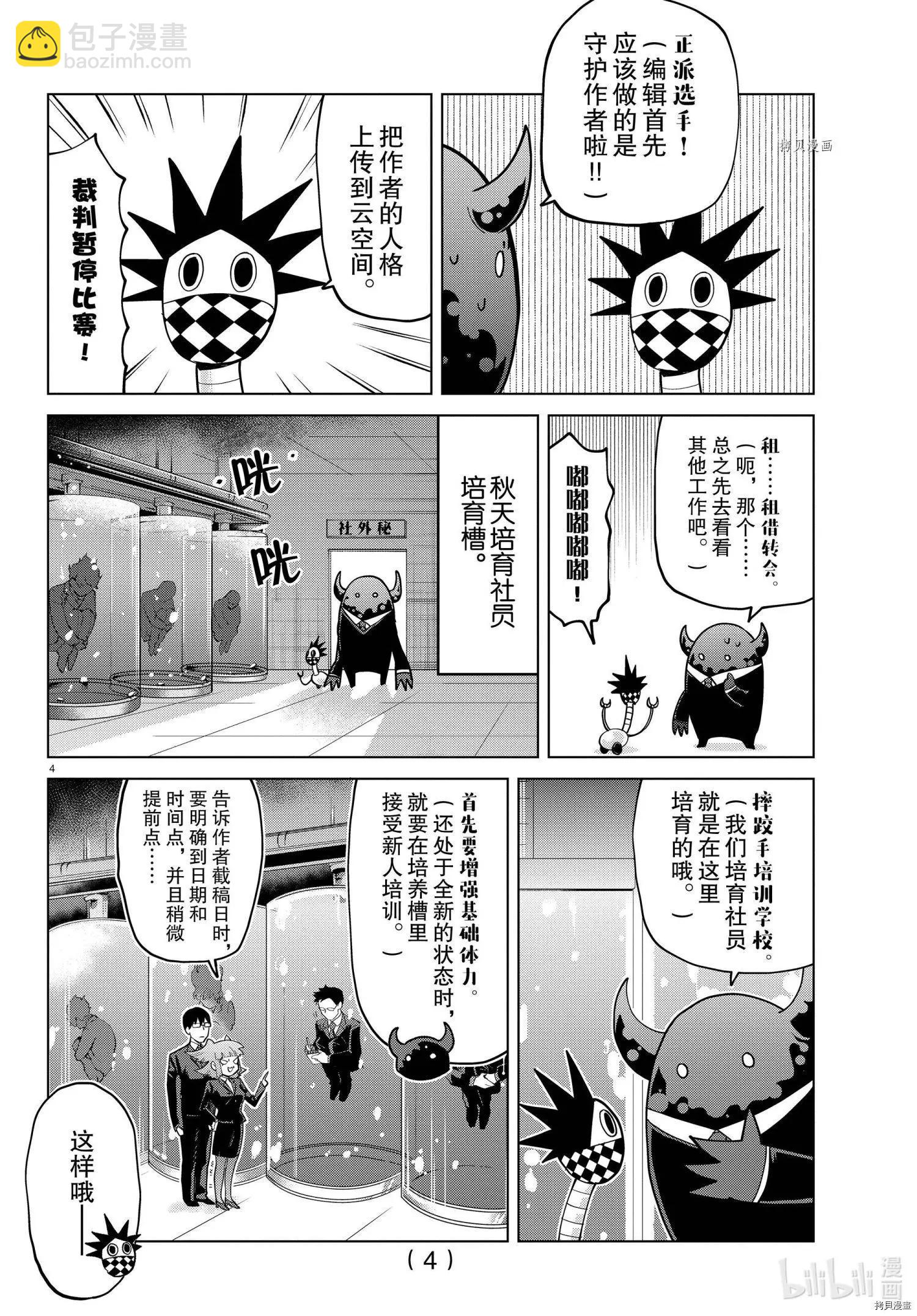 第274话3