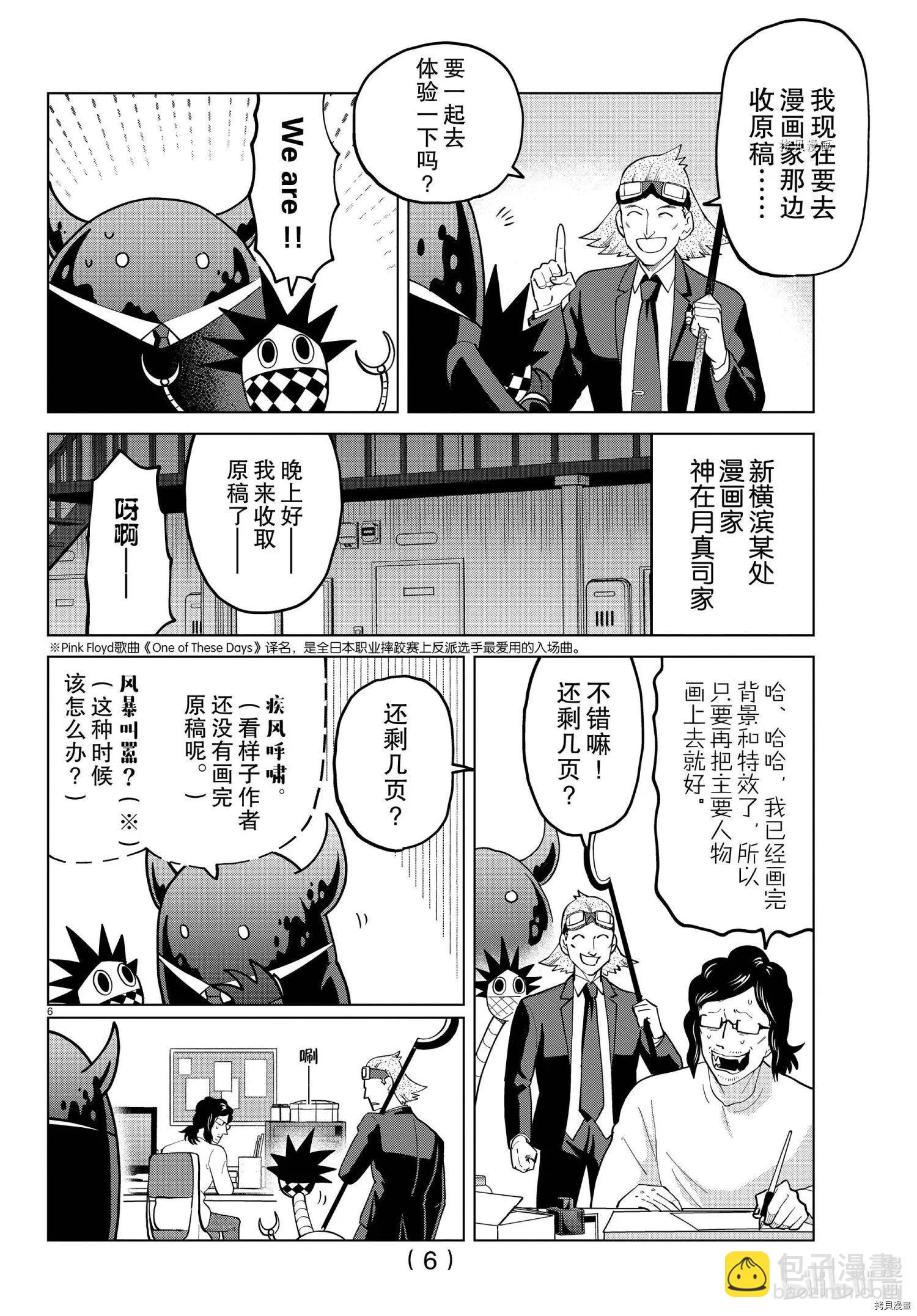 第274话5