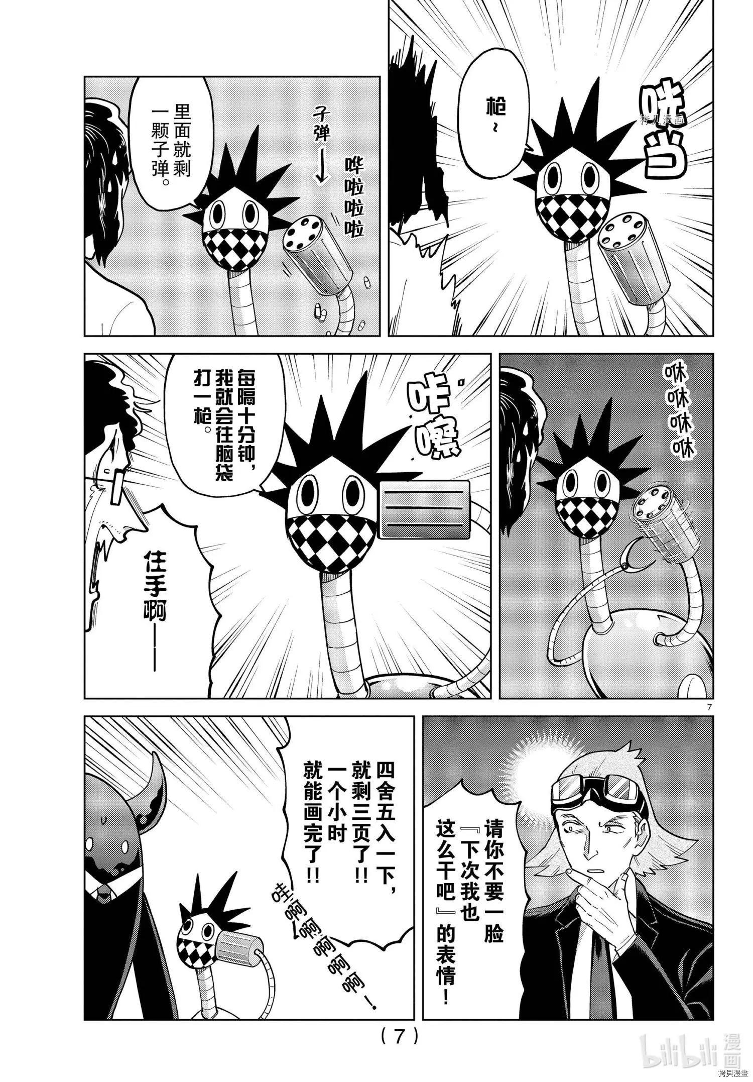 第274话6