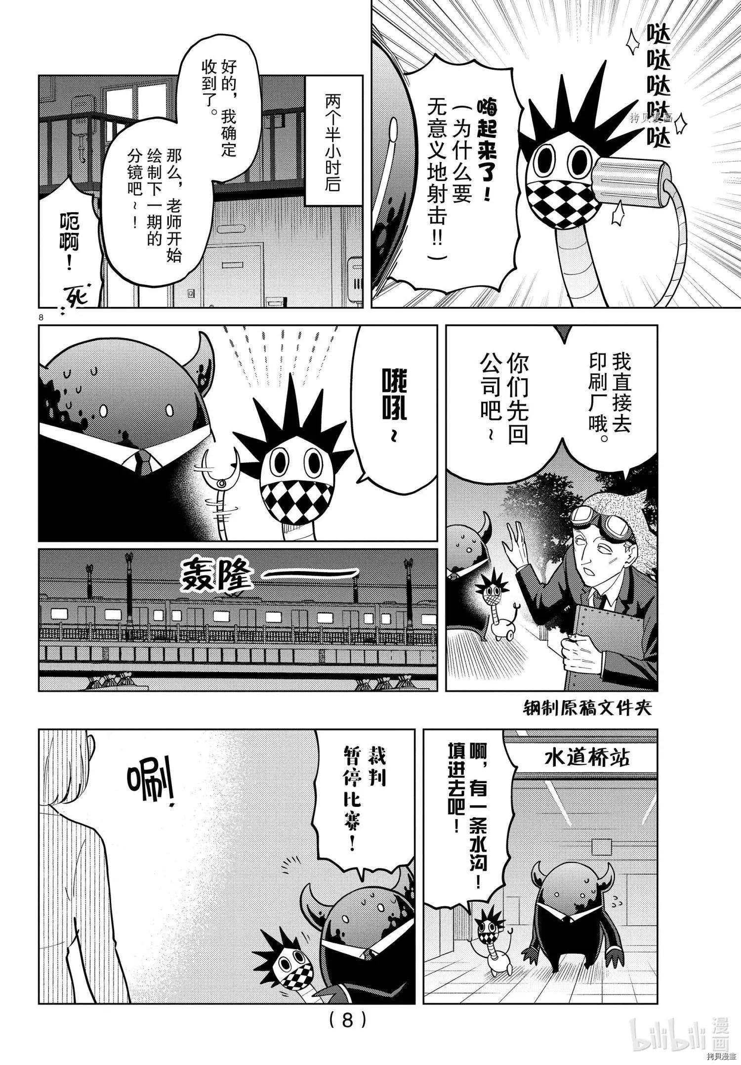 第274话7