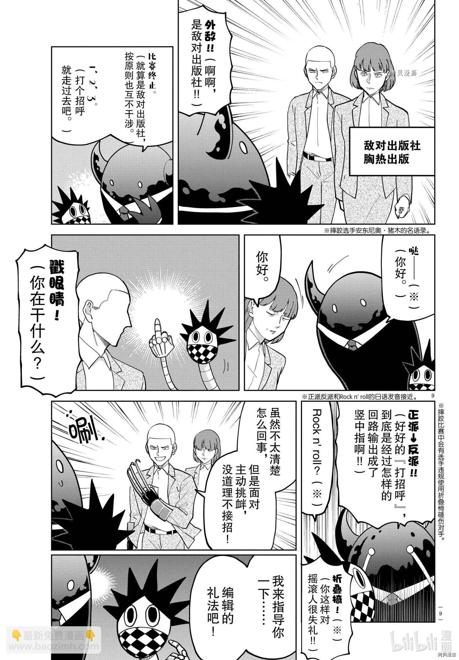 第274话8