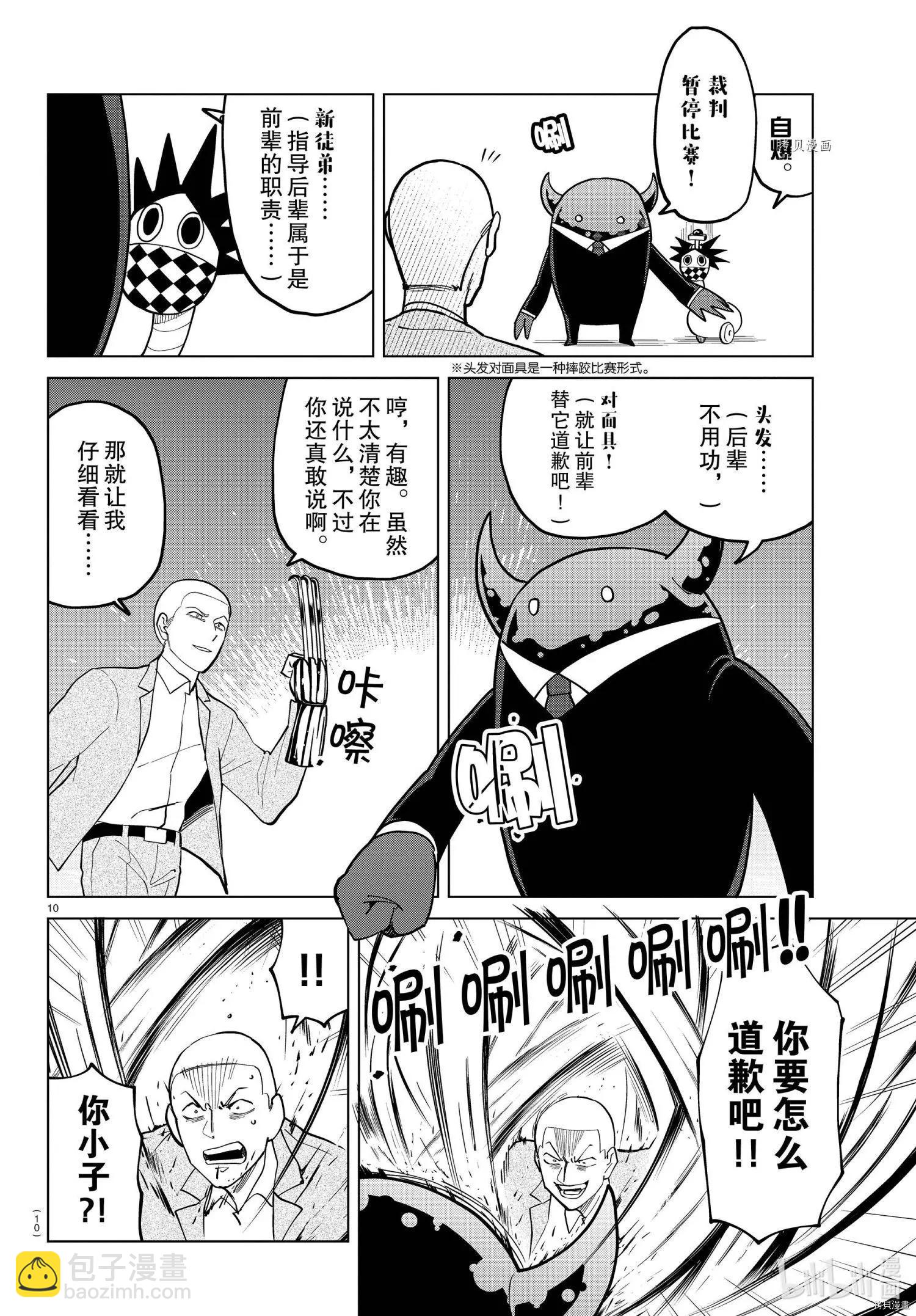 第274话9