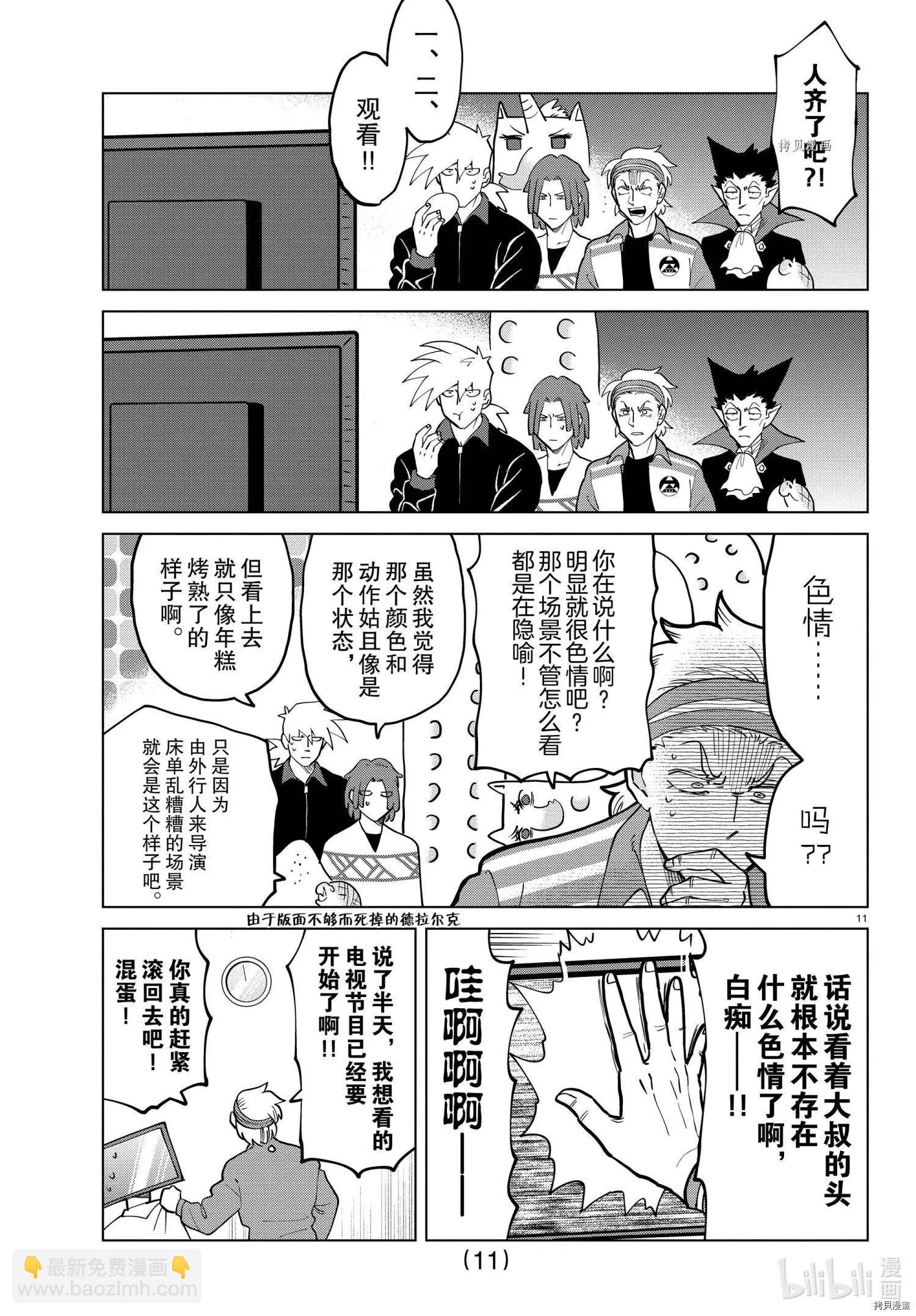 第276话10