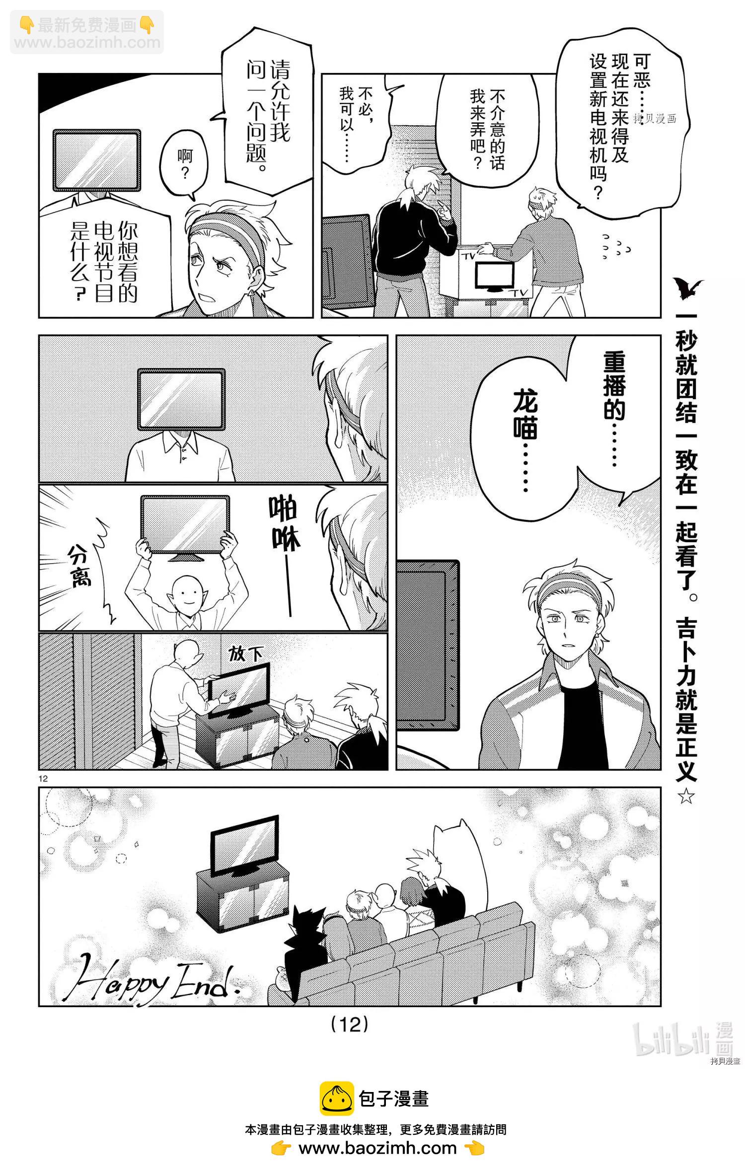 第276话11