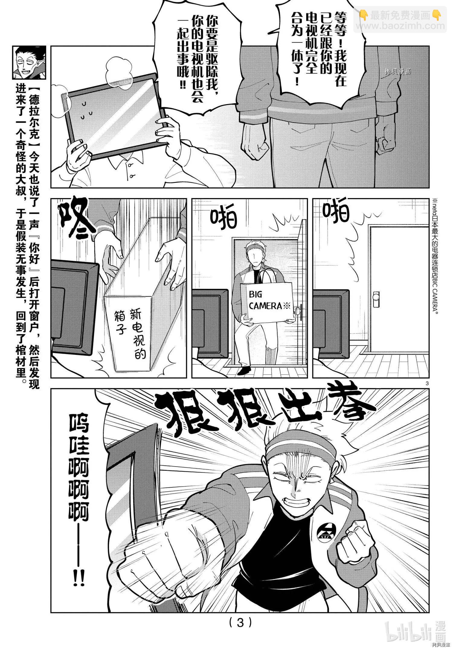 第276话2