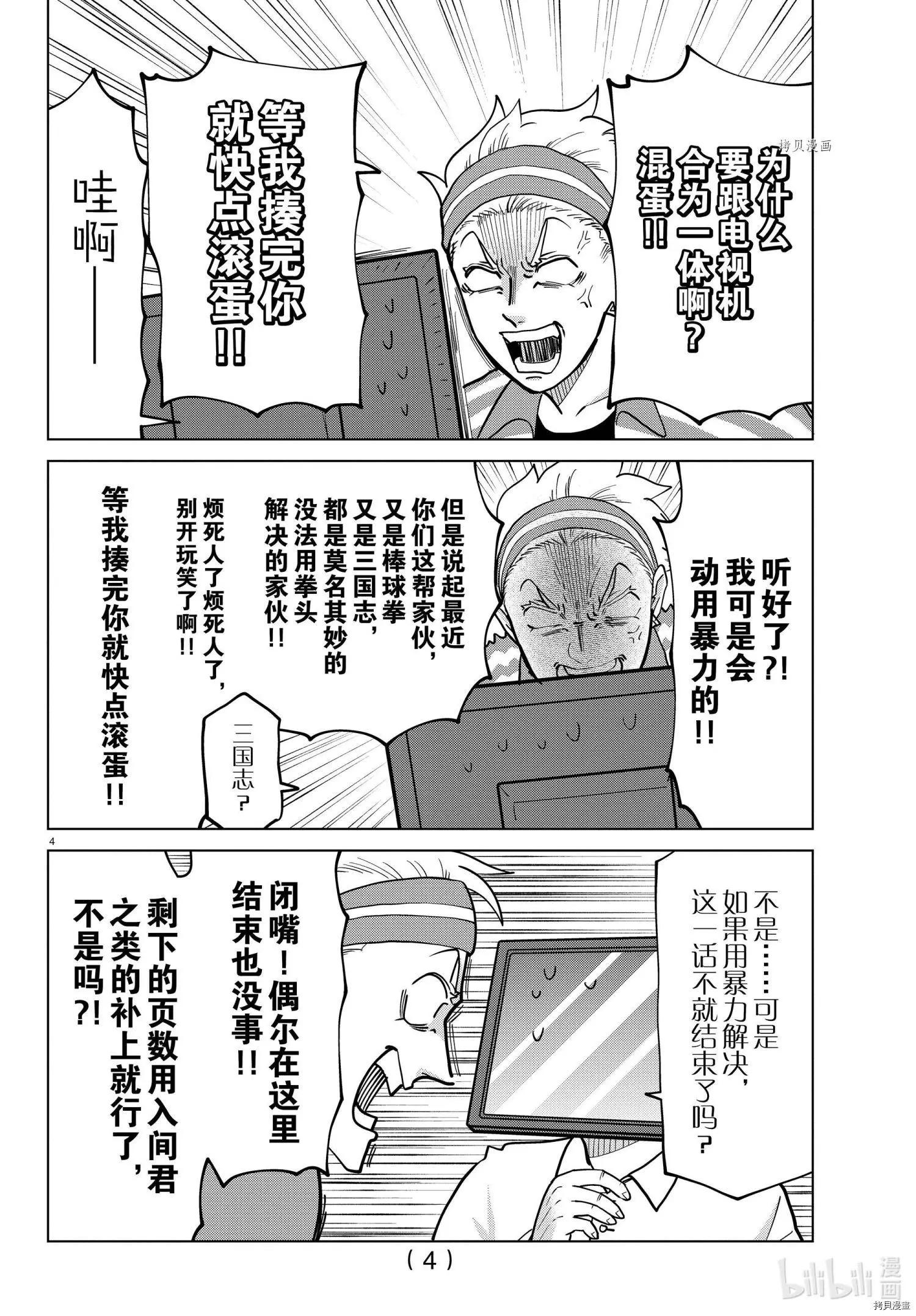 第276话3