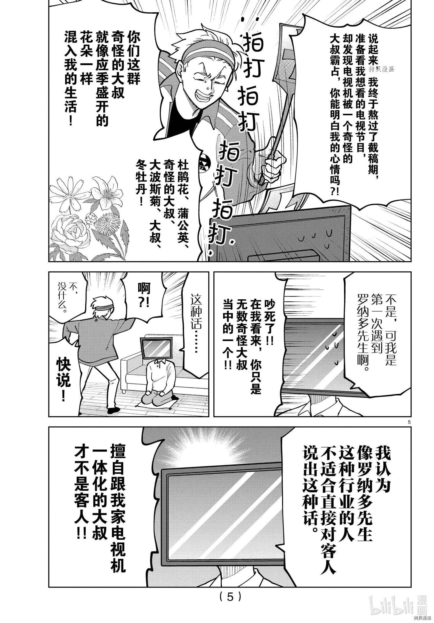 第276话4