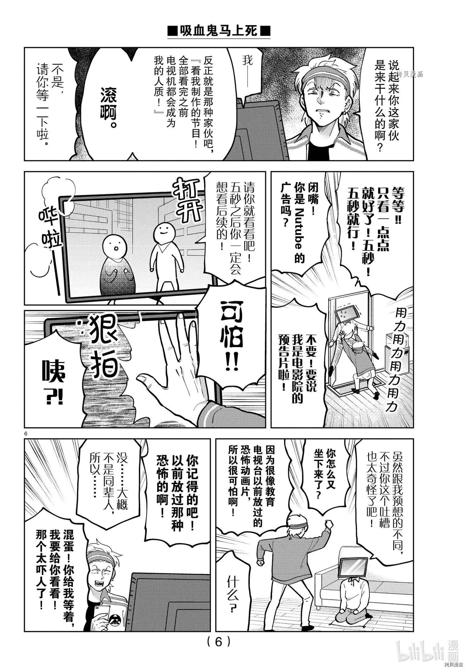 第276话5