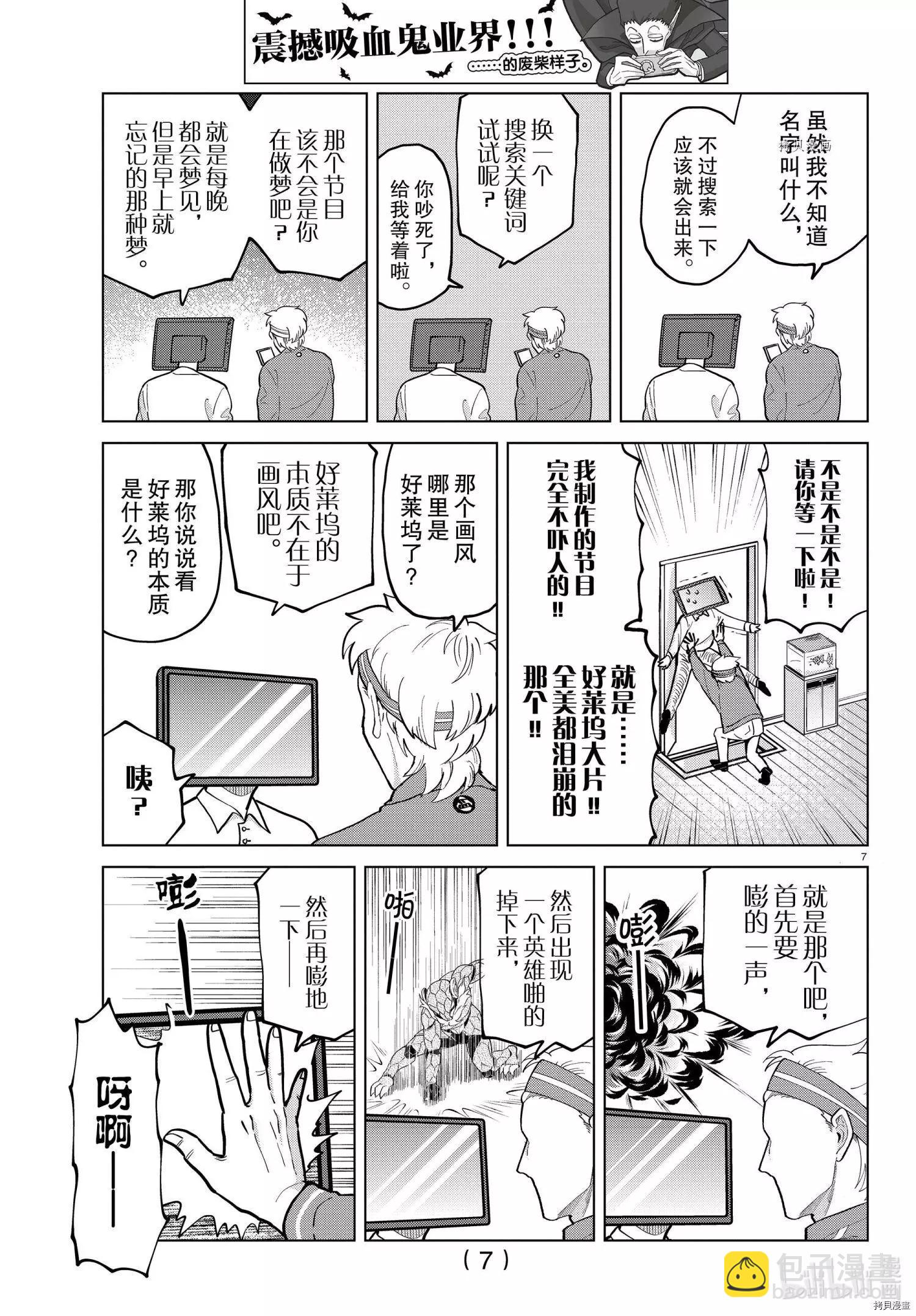 第276话6